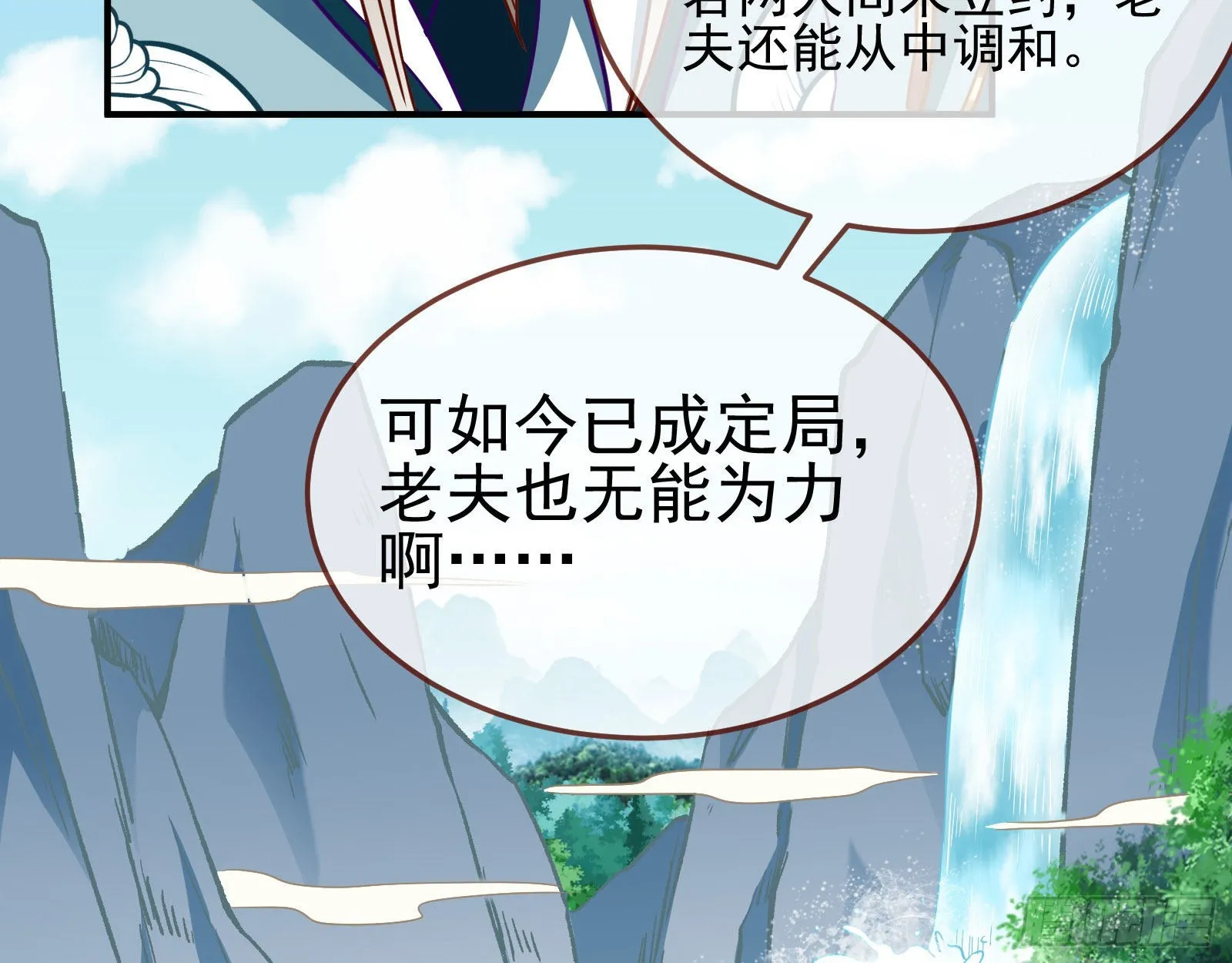 你也是恶人 第85页