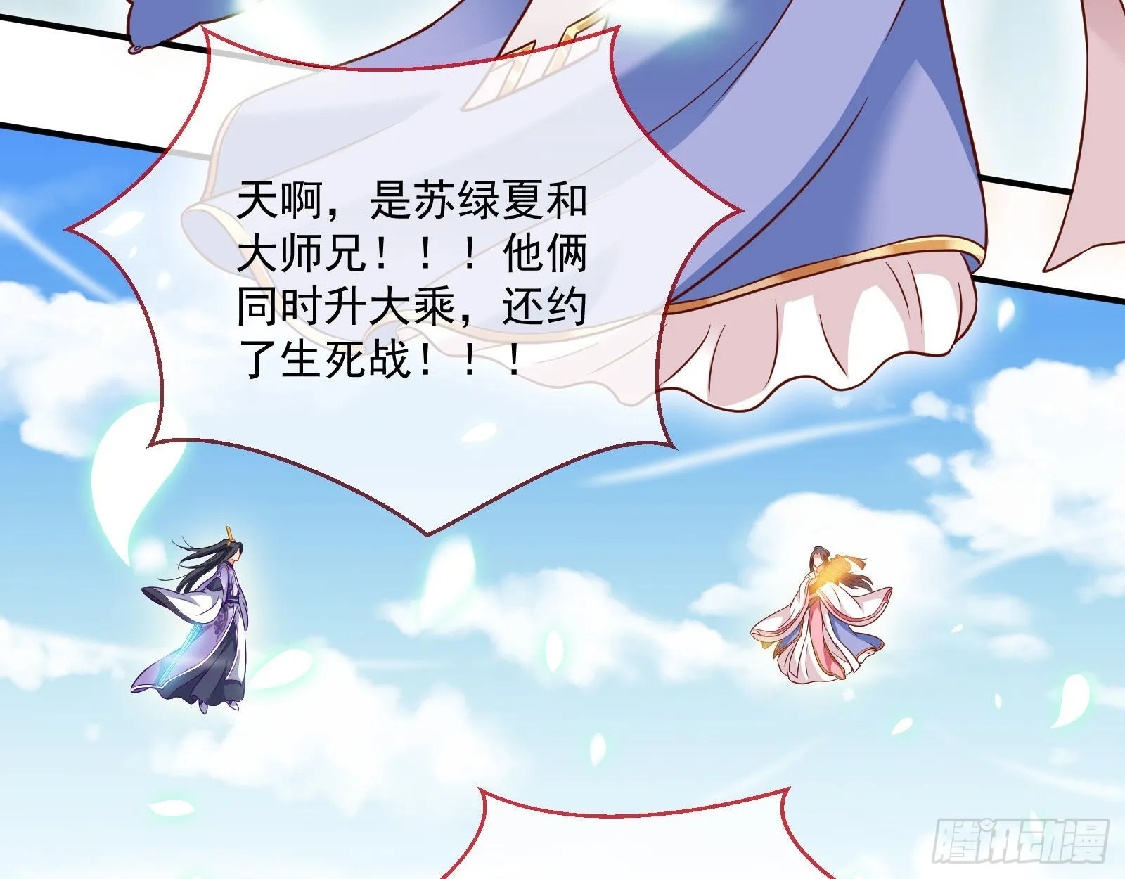 你也是恶人 第93页