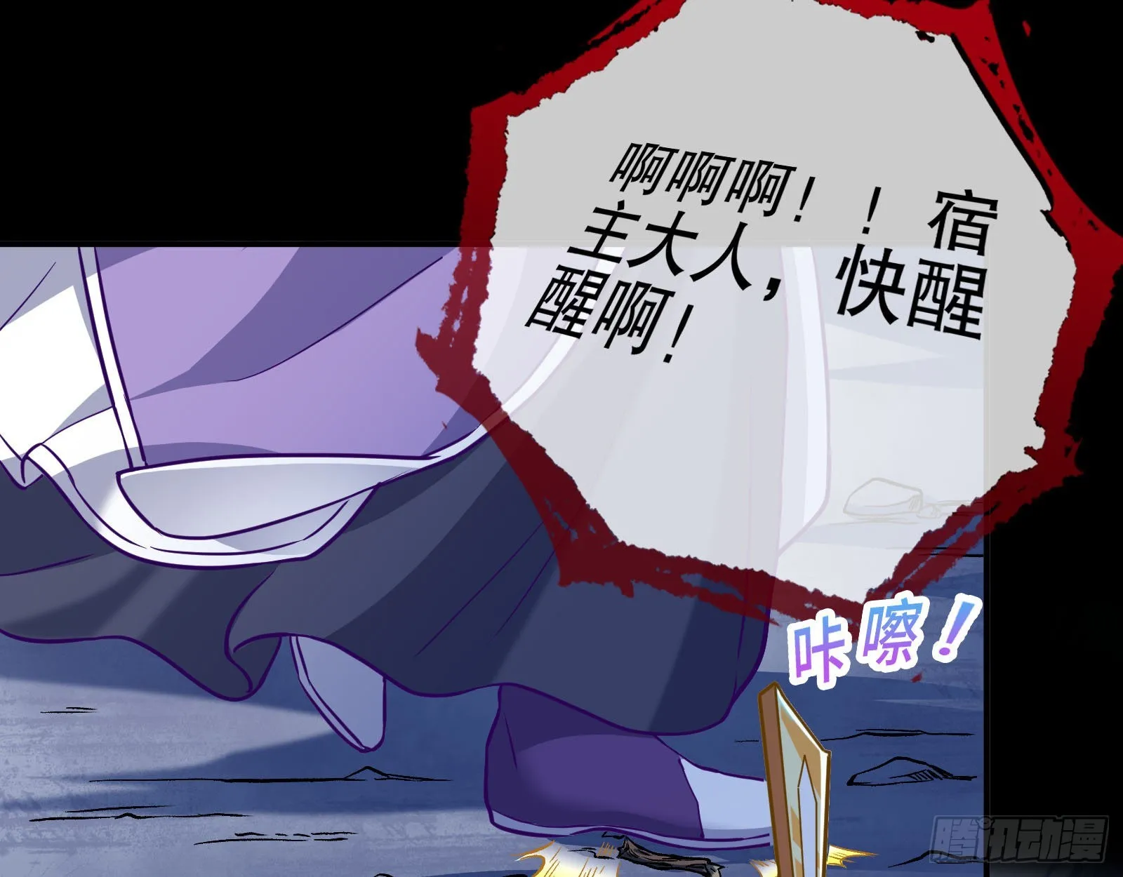 晋级大乘 第3页