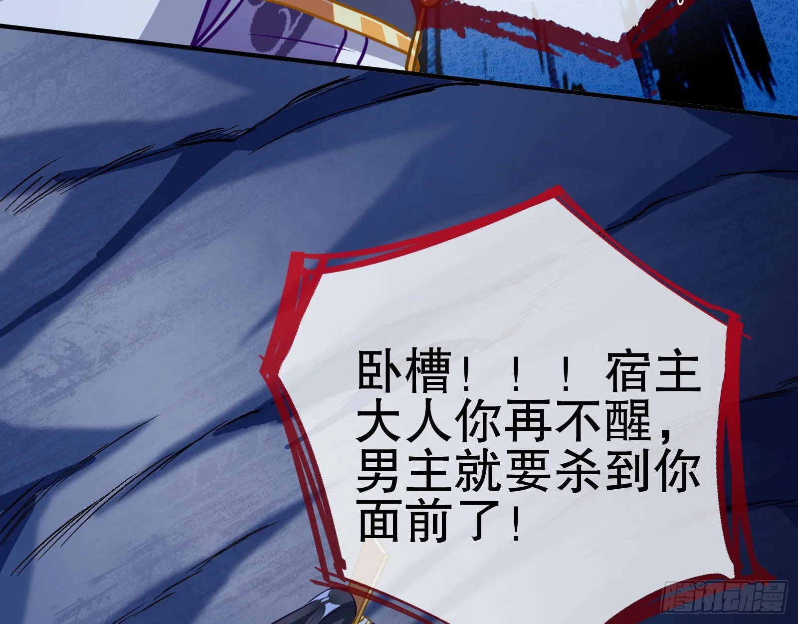 晋级大乘 第6页