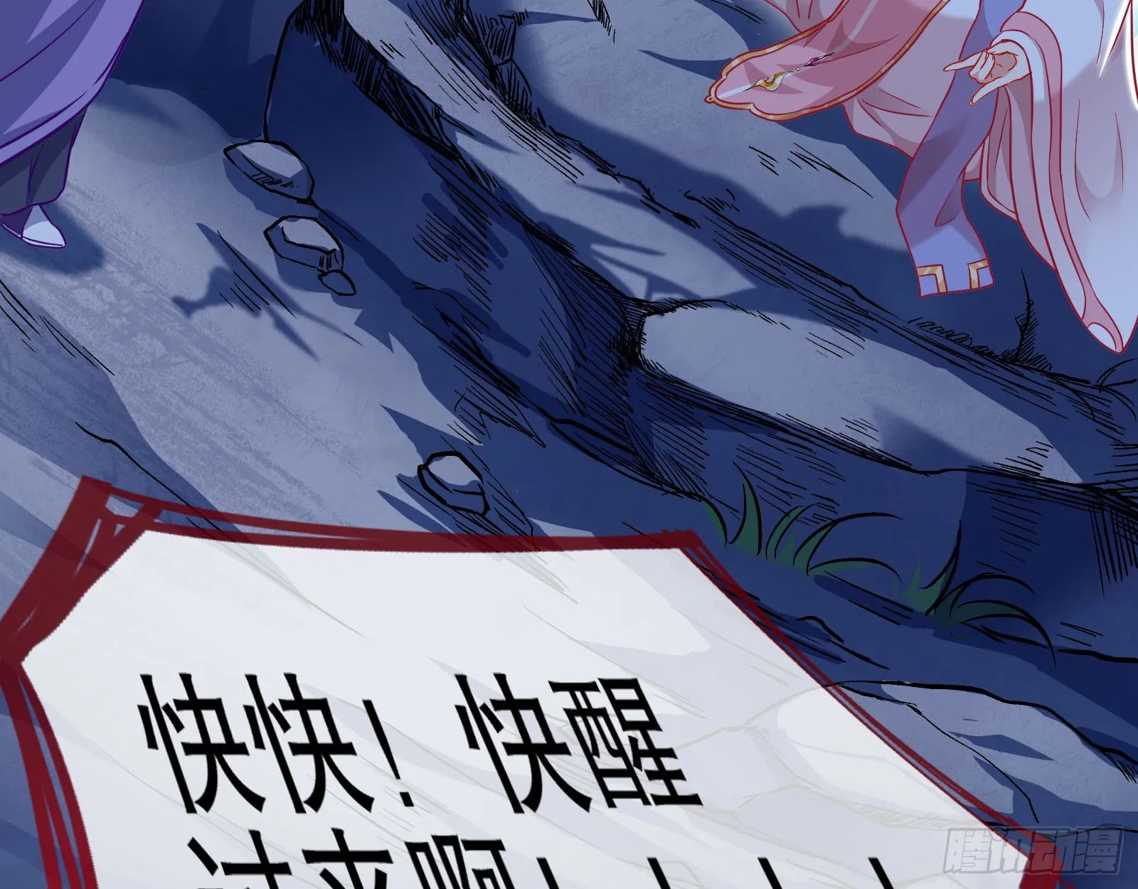晋级大乘 第8页