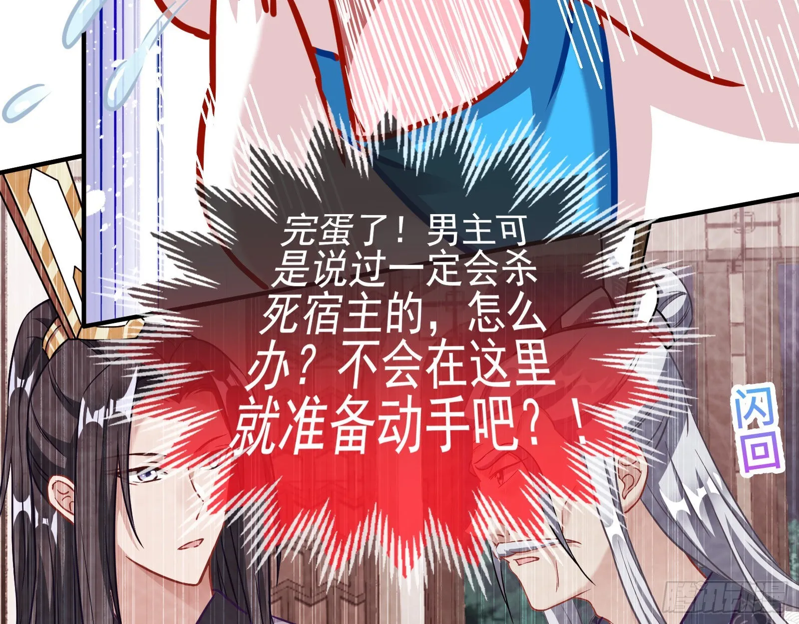 晋级大乘 第12页