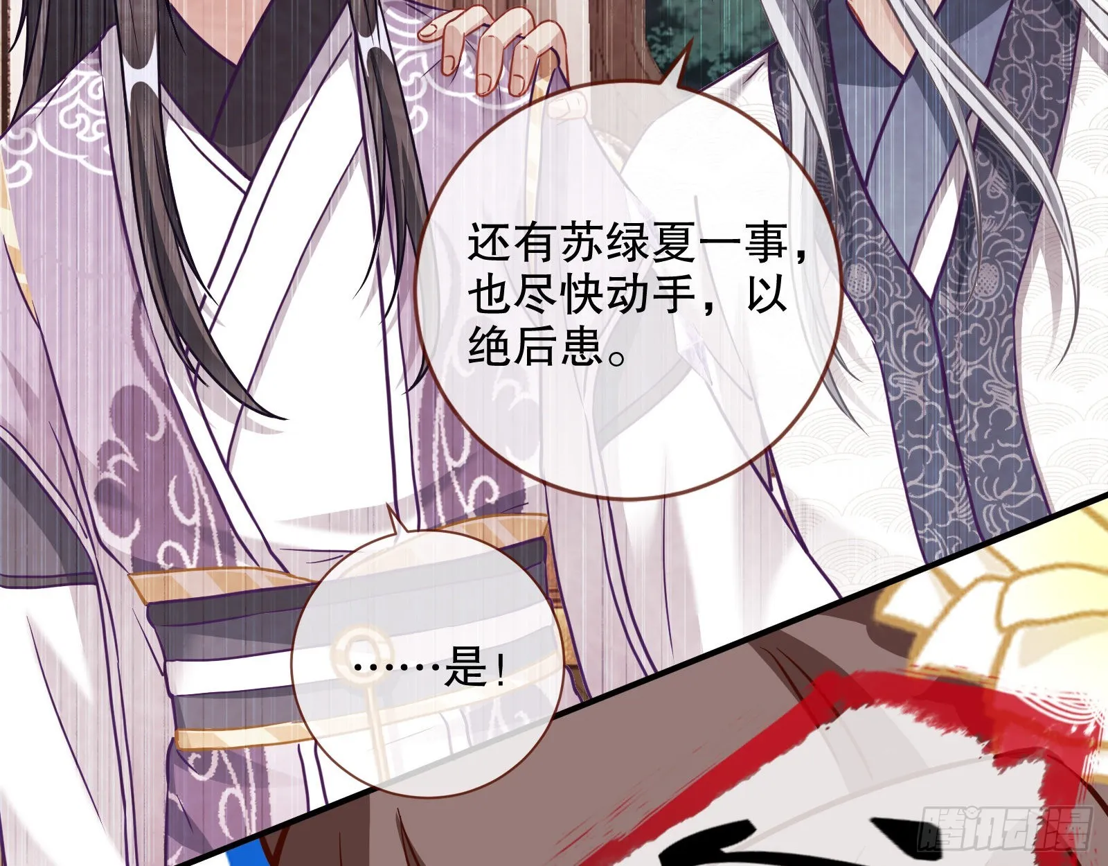 晋级大乘 第13页