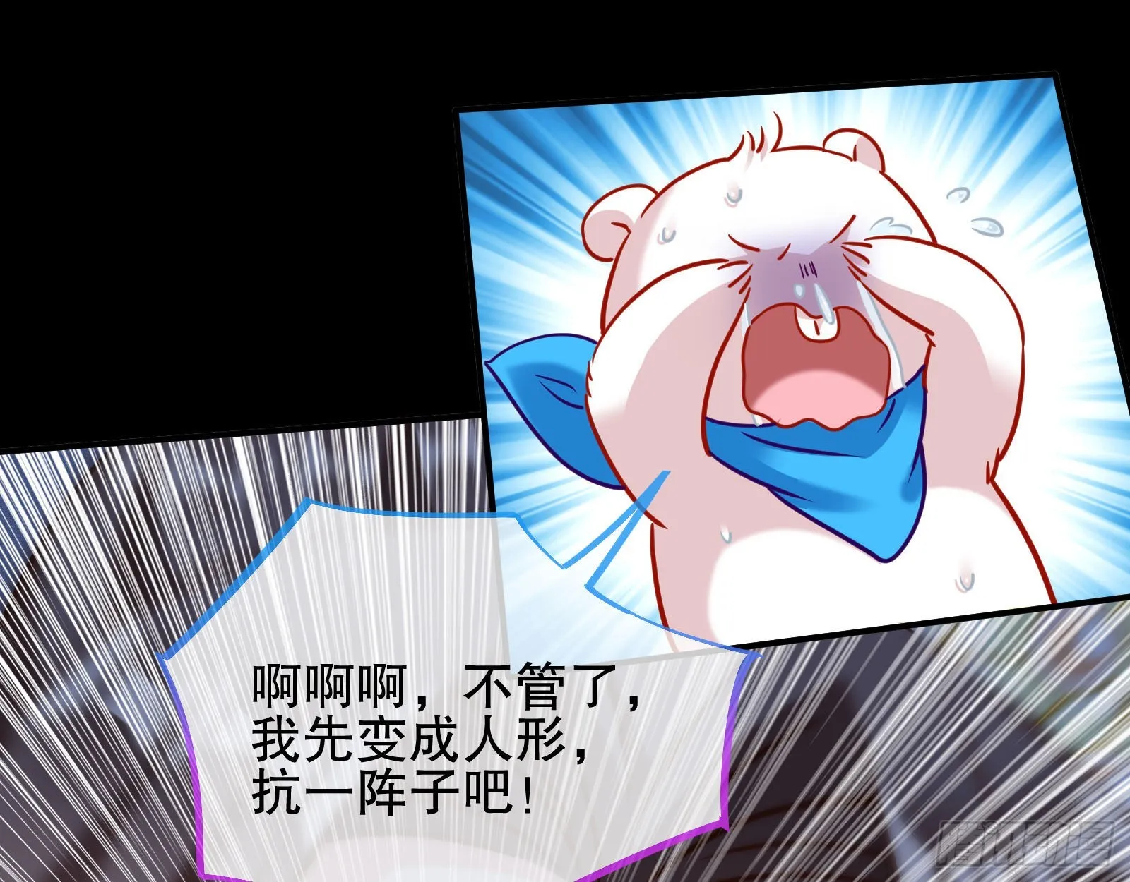 晋级大乘 第19页