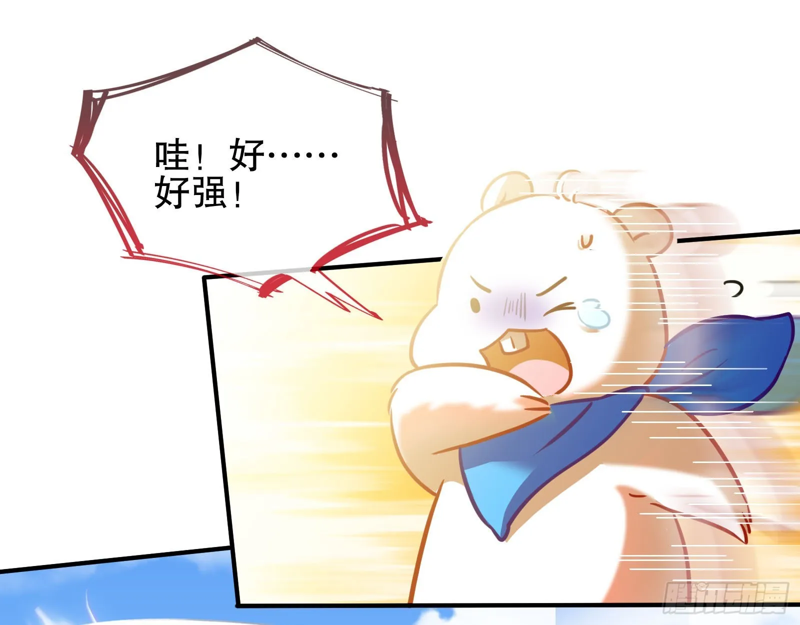 晋级大乘 第27页