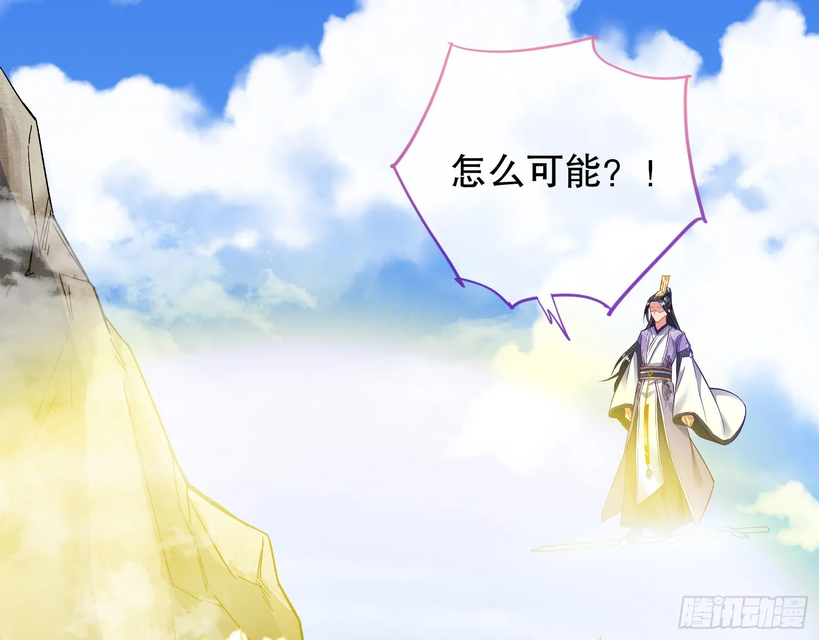 晋级大乘 第35页