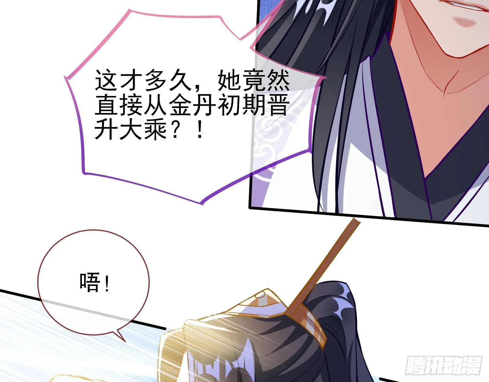 晋级大乘 第38页