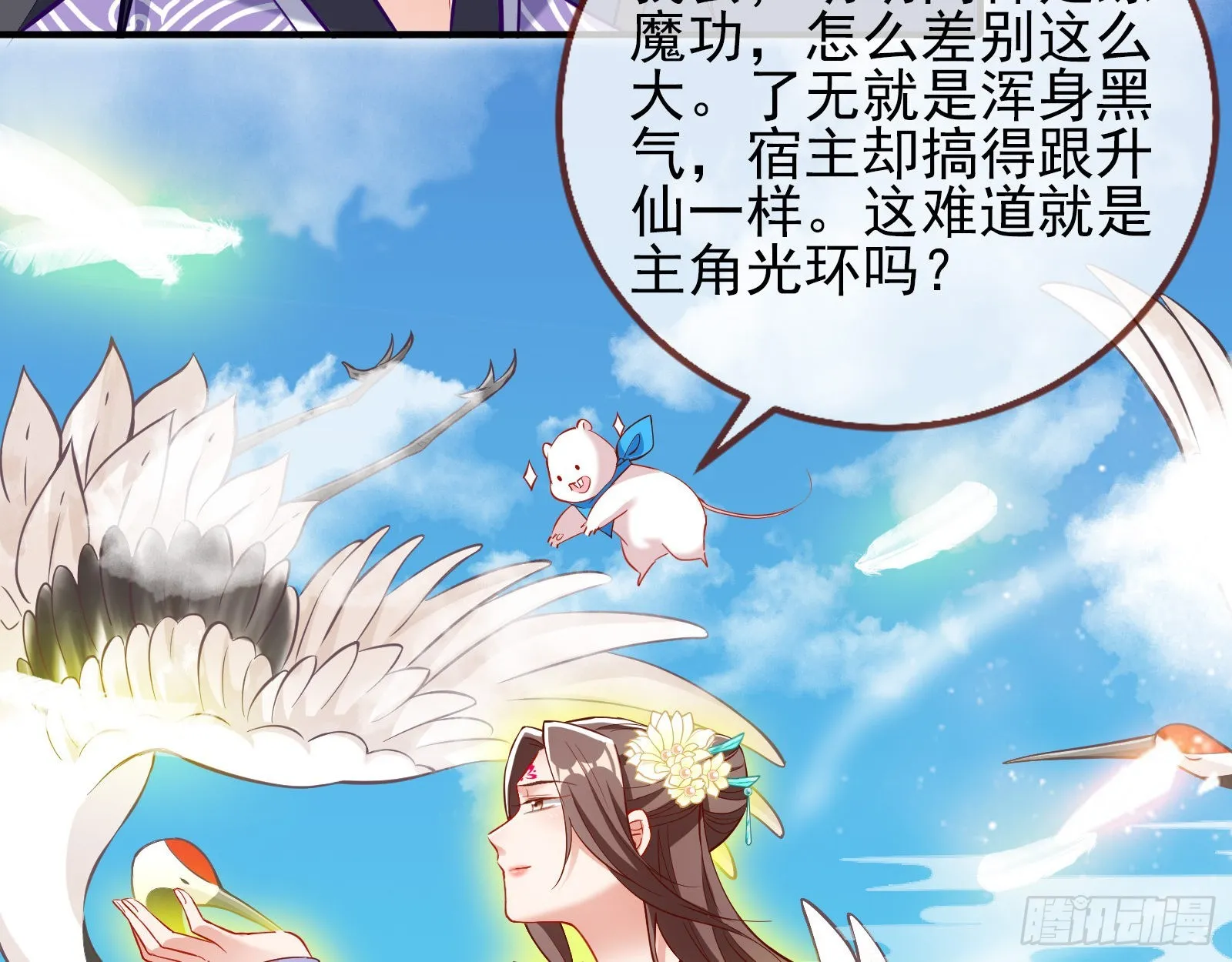 晋级大乘 第44页