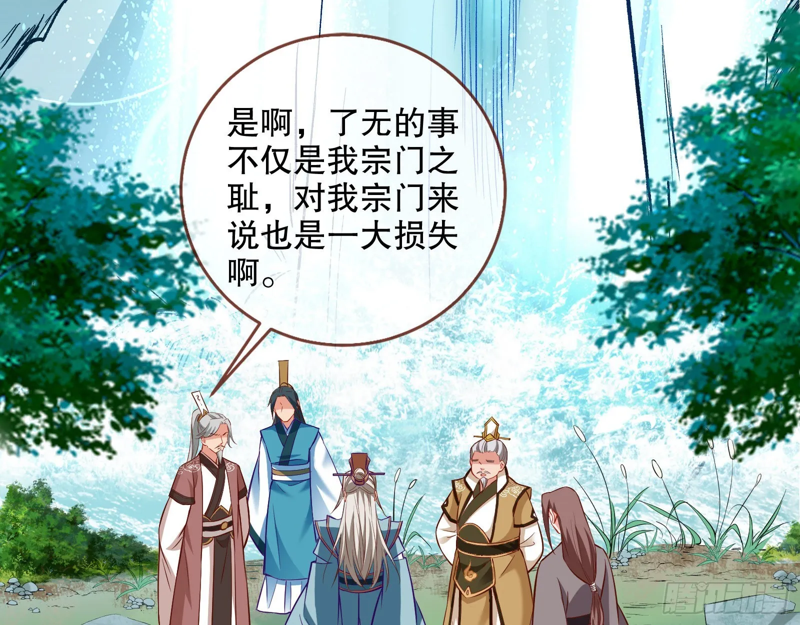 晋级大乘 第49页
