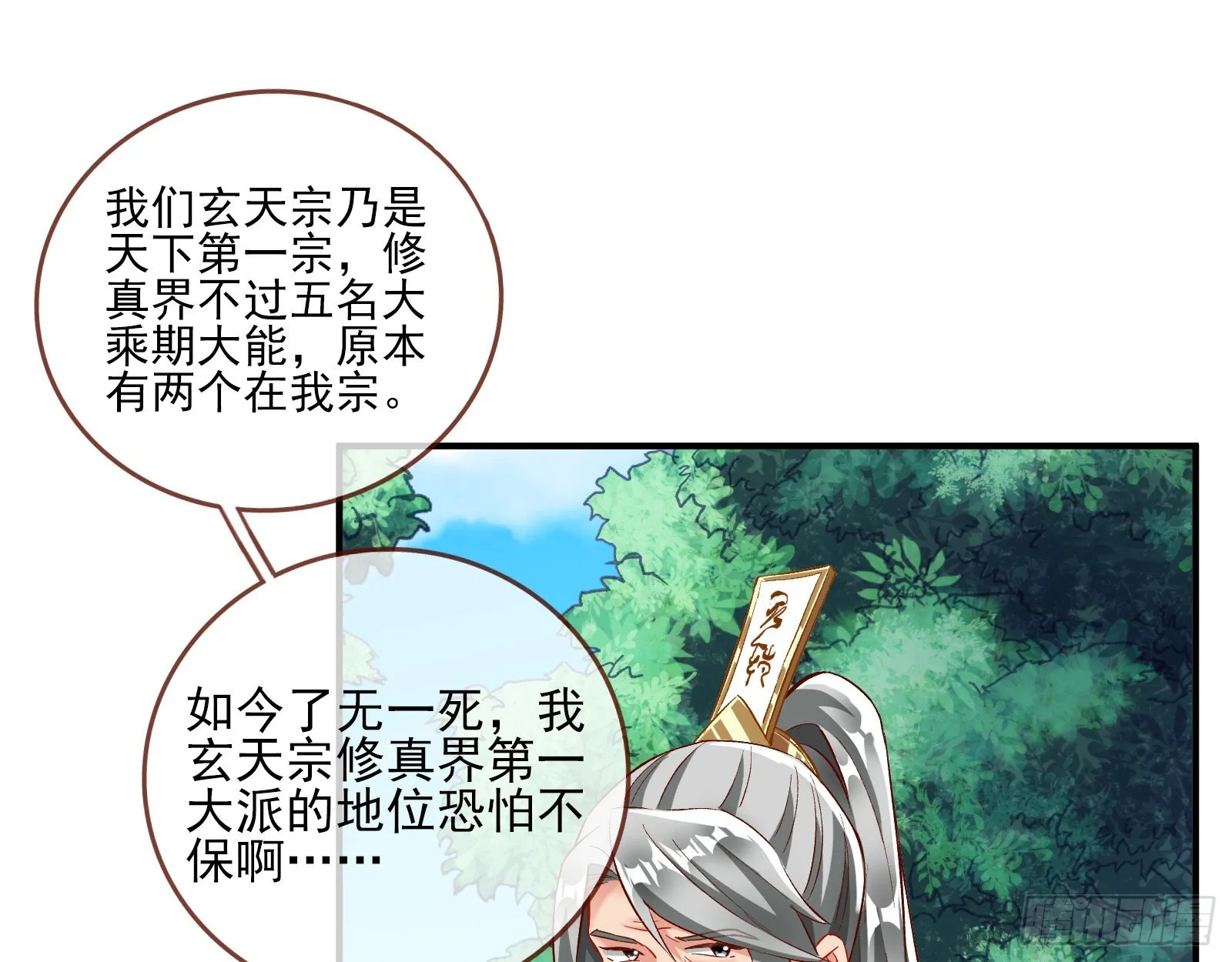 晋级大乘 第51页