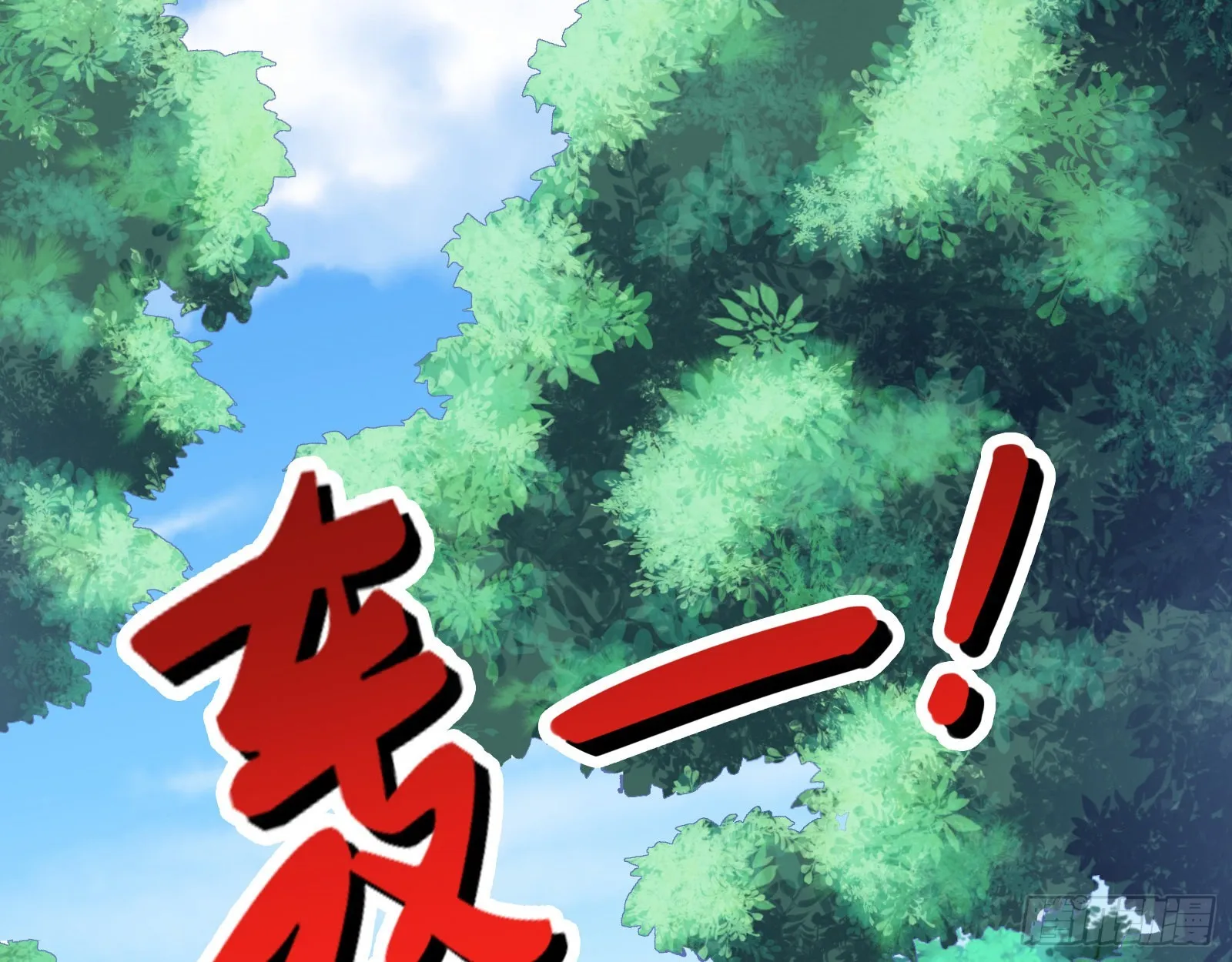 晋级大乘 第54页
