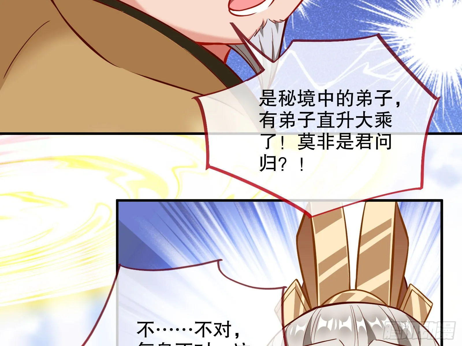 晋级大乘 第60页