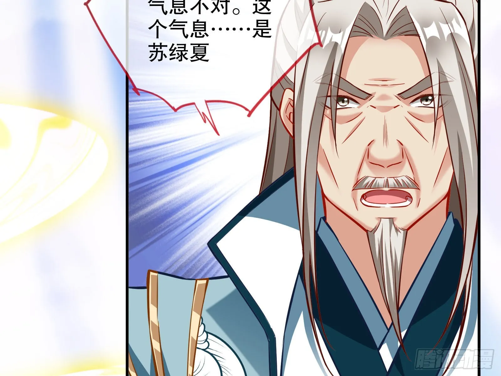 晋级大乘 第61页