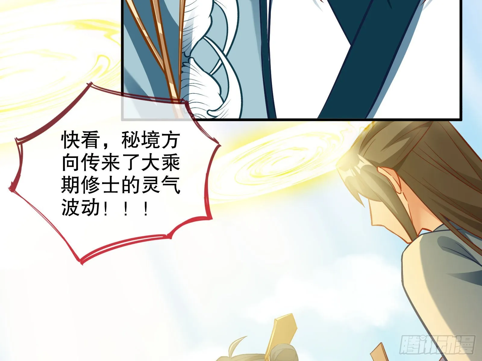 晋级大乘 第62页