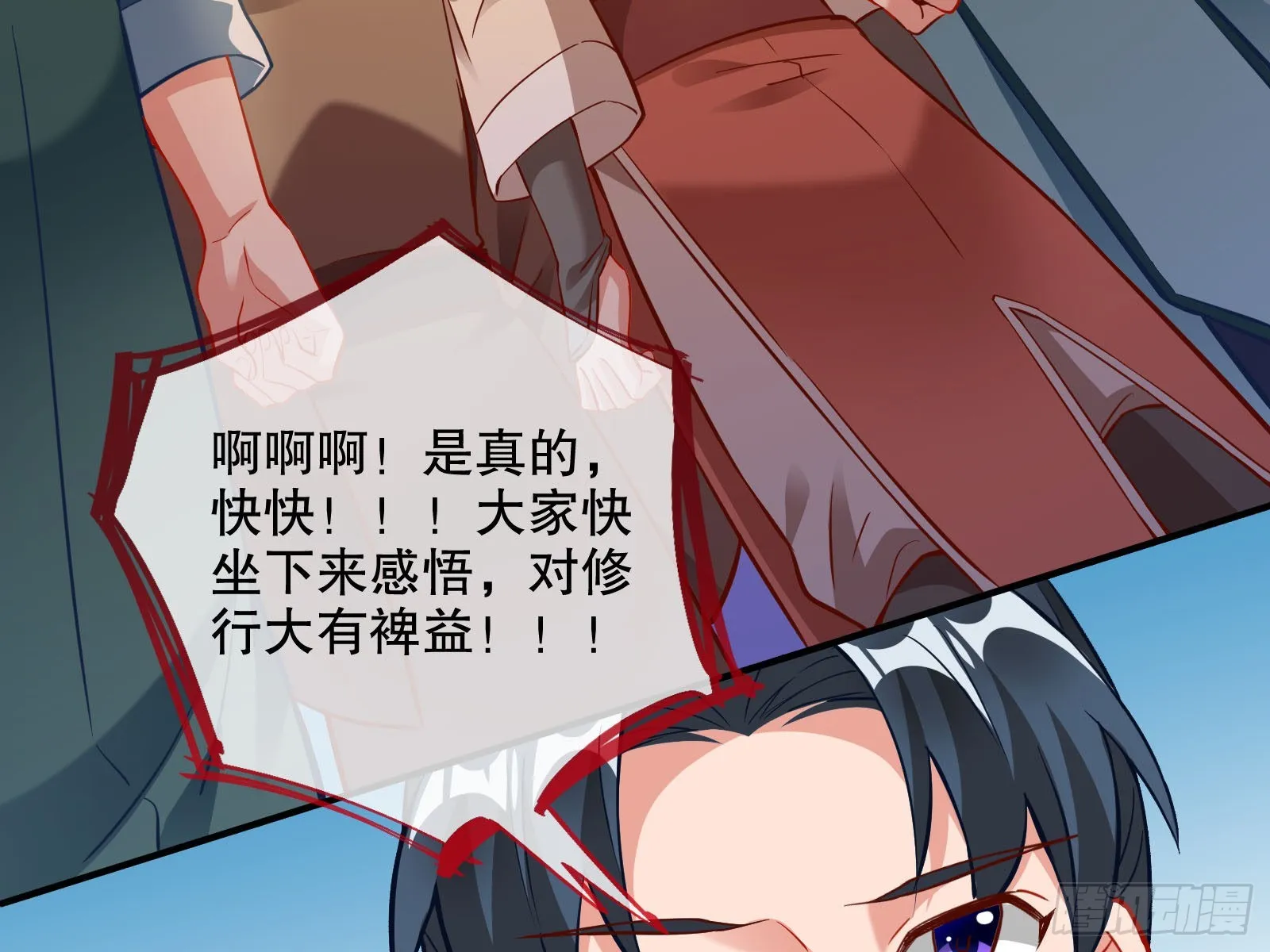 晋级大乘 第64页