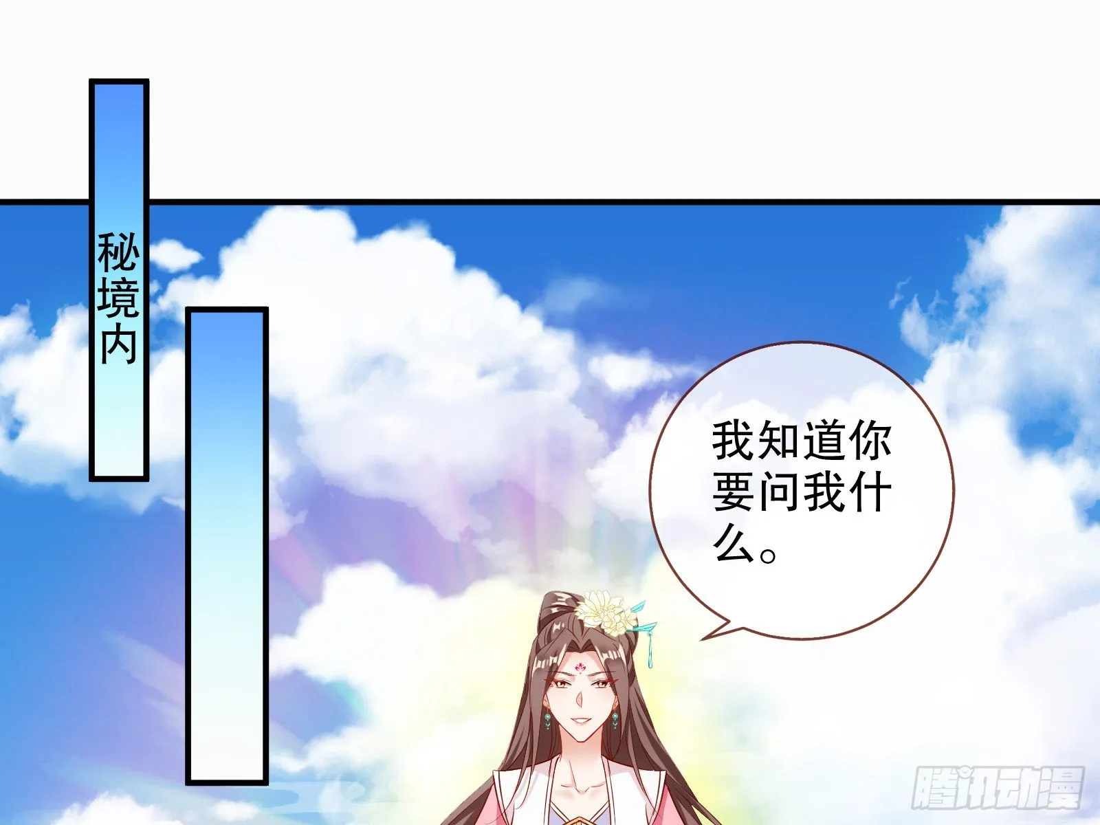 晋级大乘 第69页