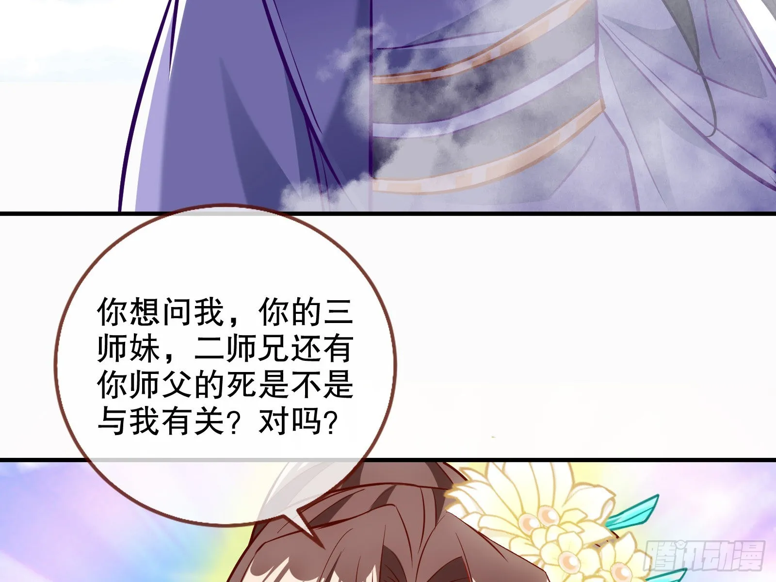 晋级大乘 第72页