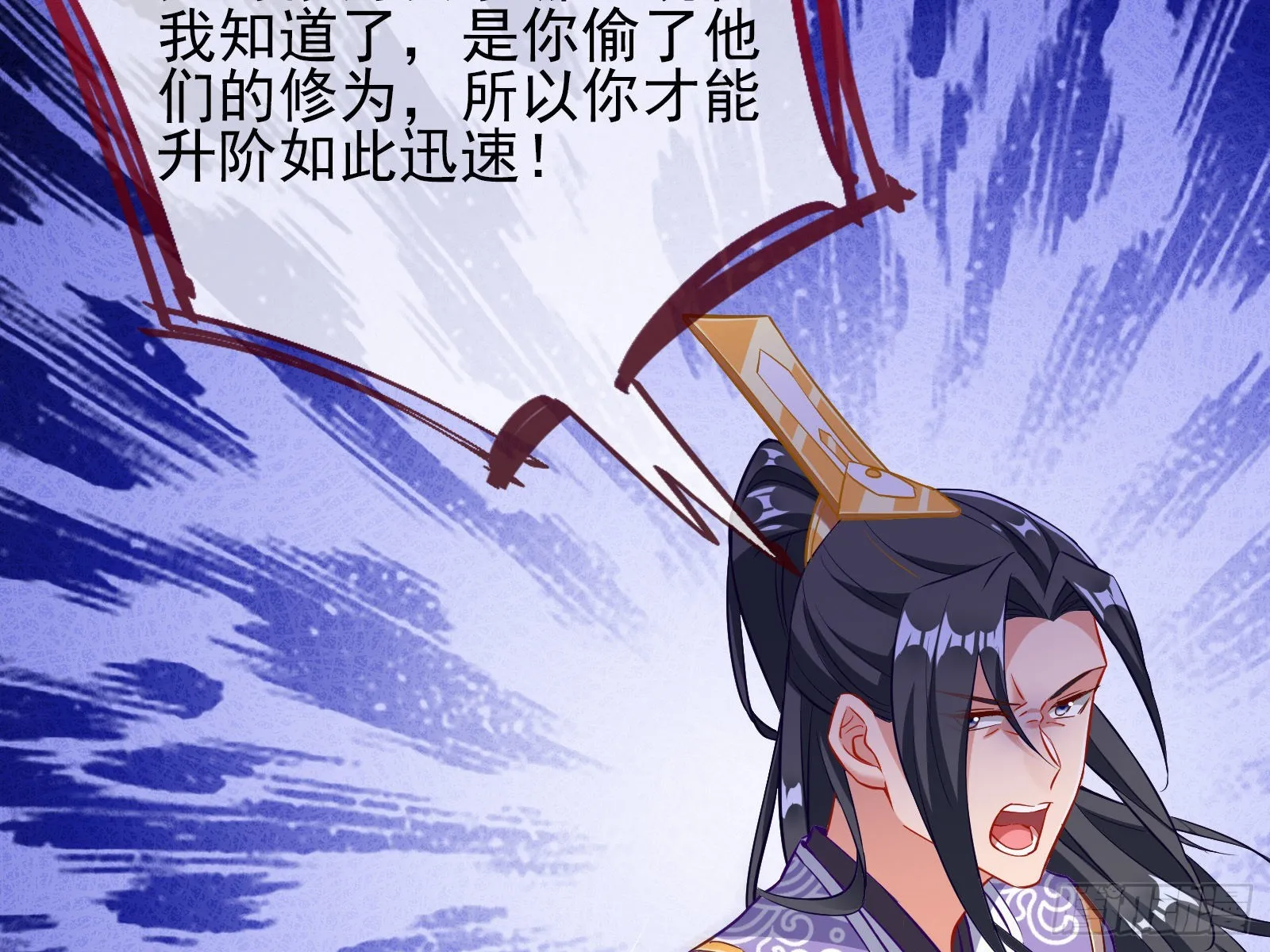 晋级大乘 第76页