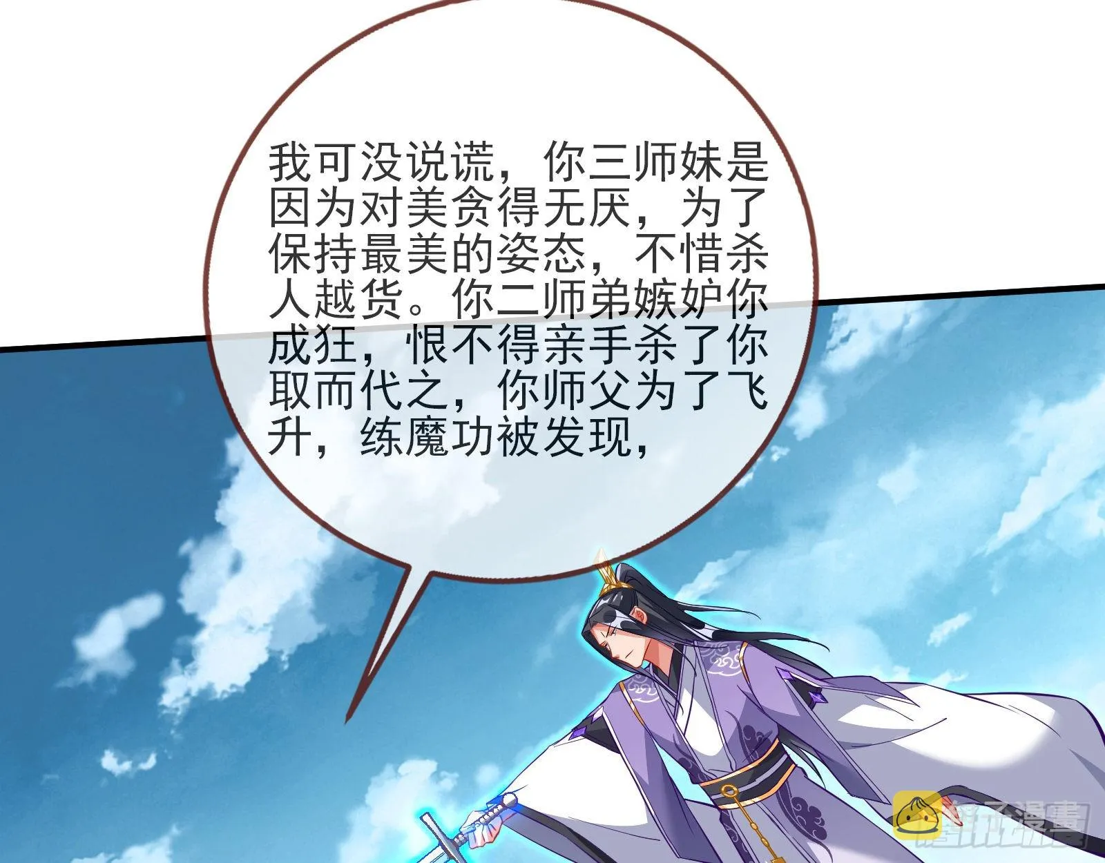 晋级大乘 第82页
