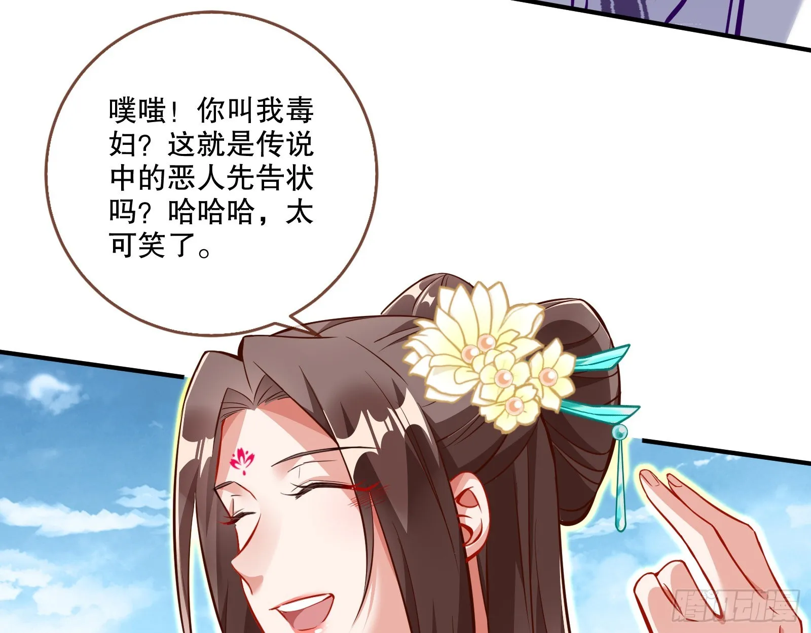 晋级大乘 第89页