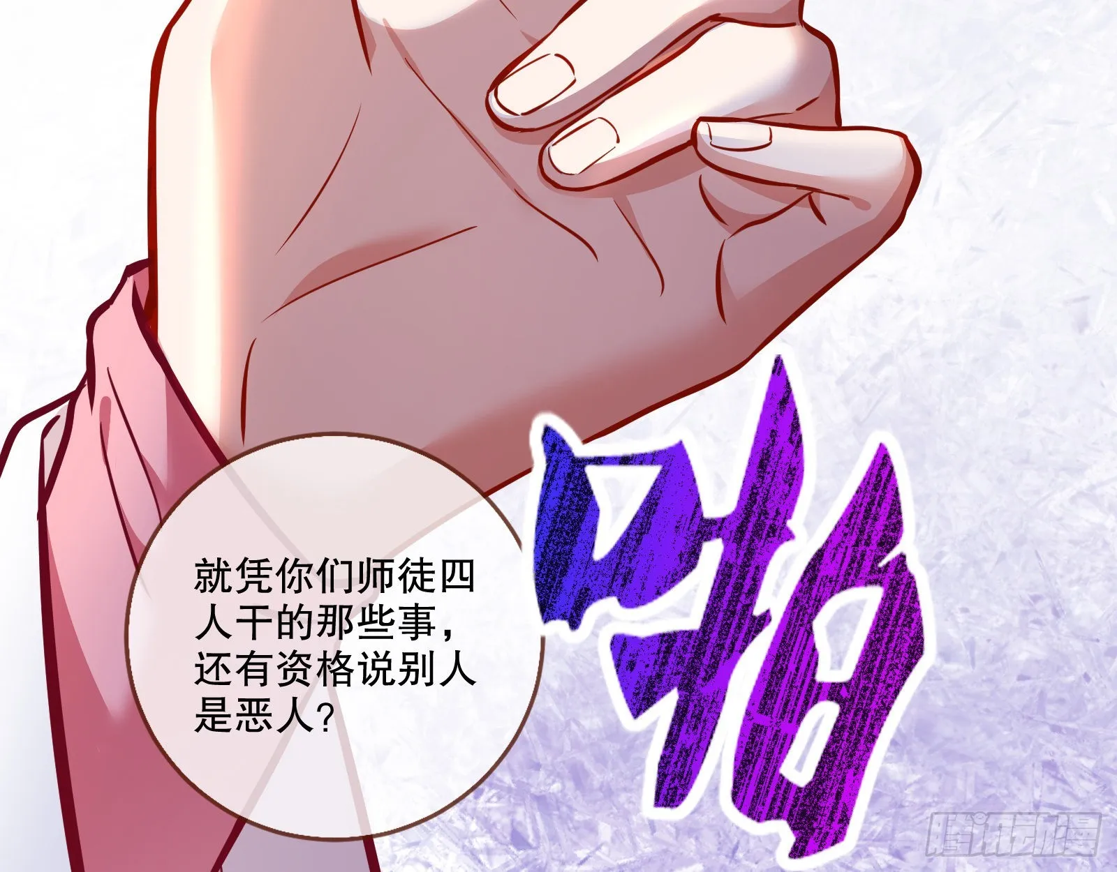 晋级大乘 第91页