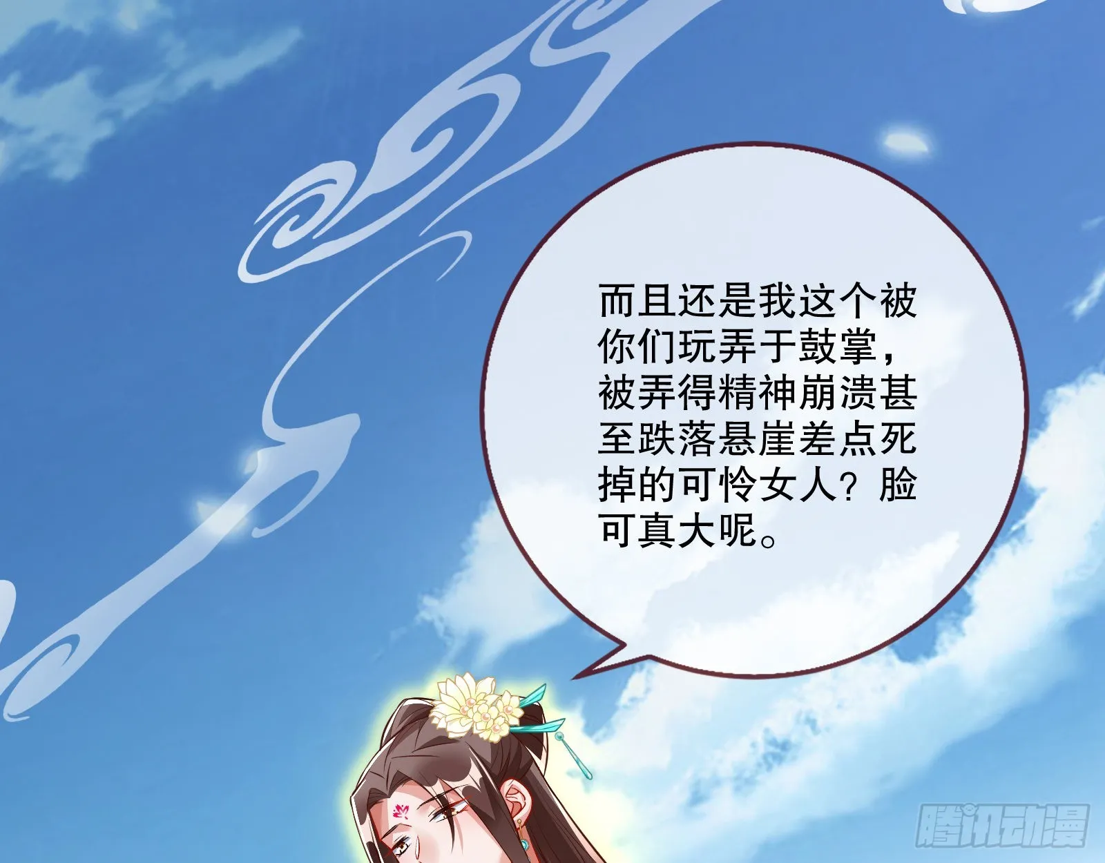 晋级大乘 第95页