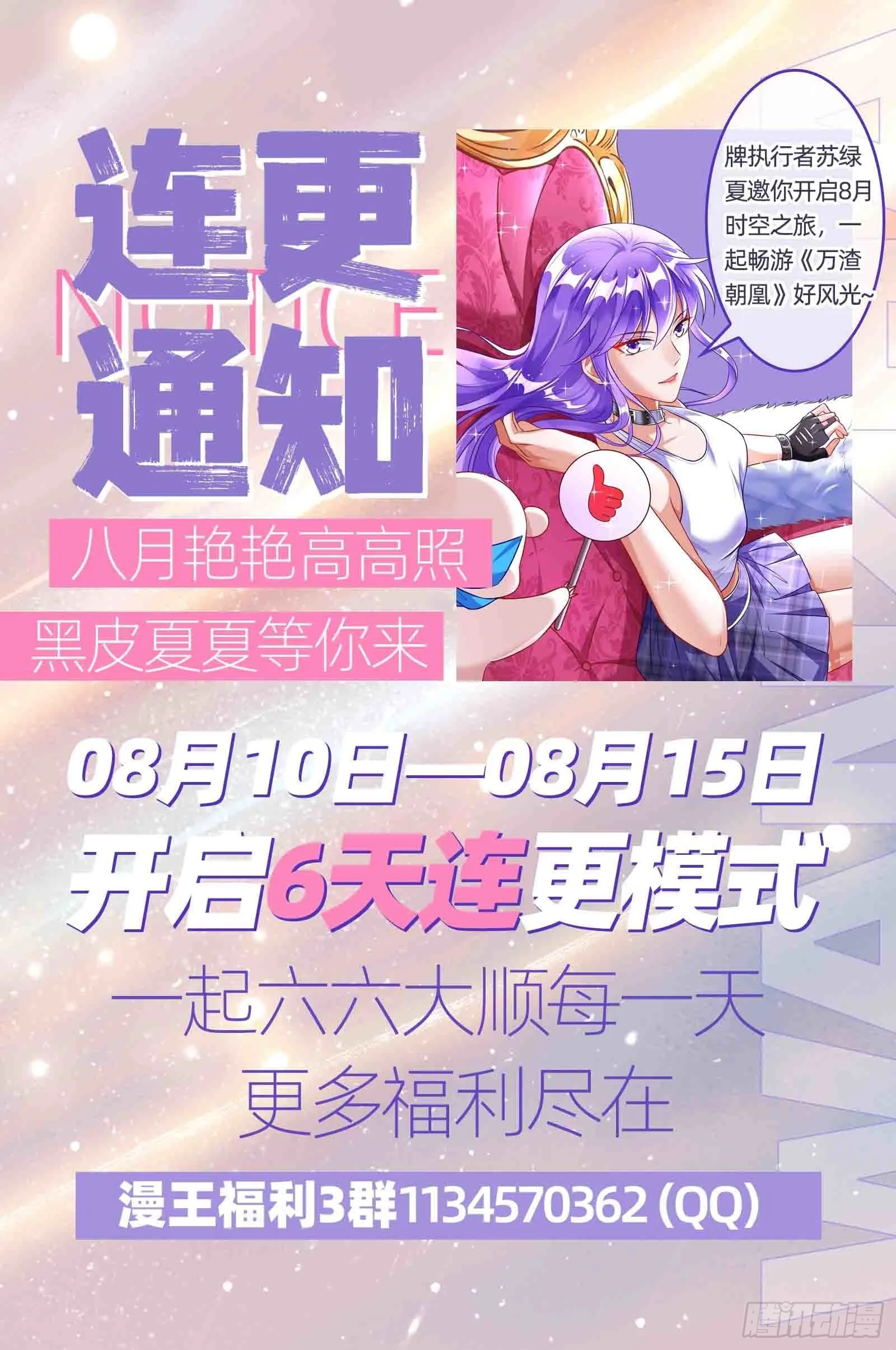 晋级大乘 第103页