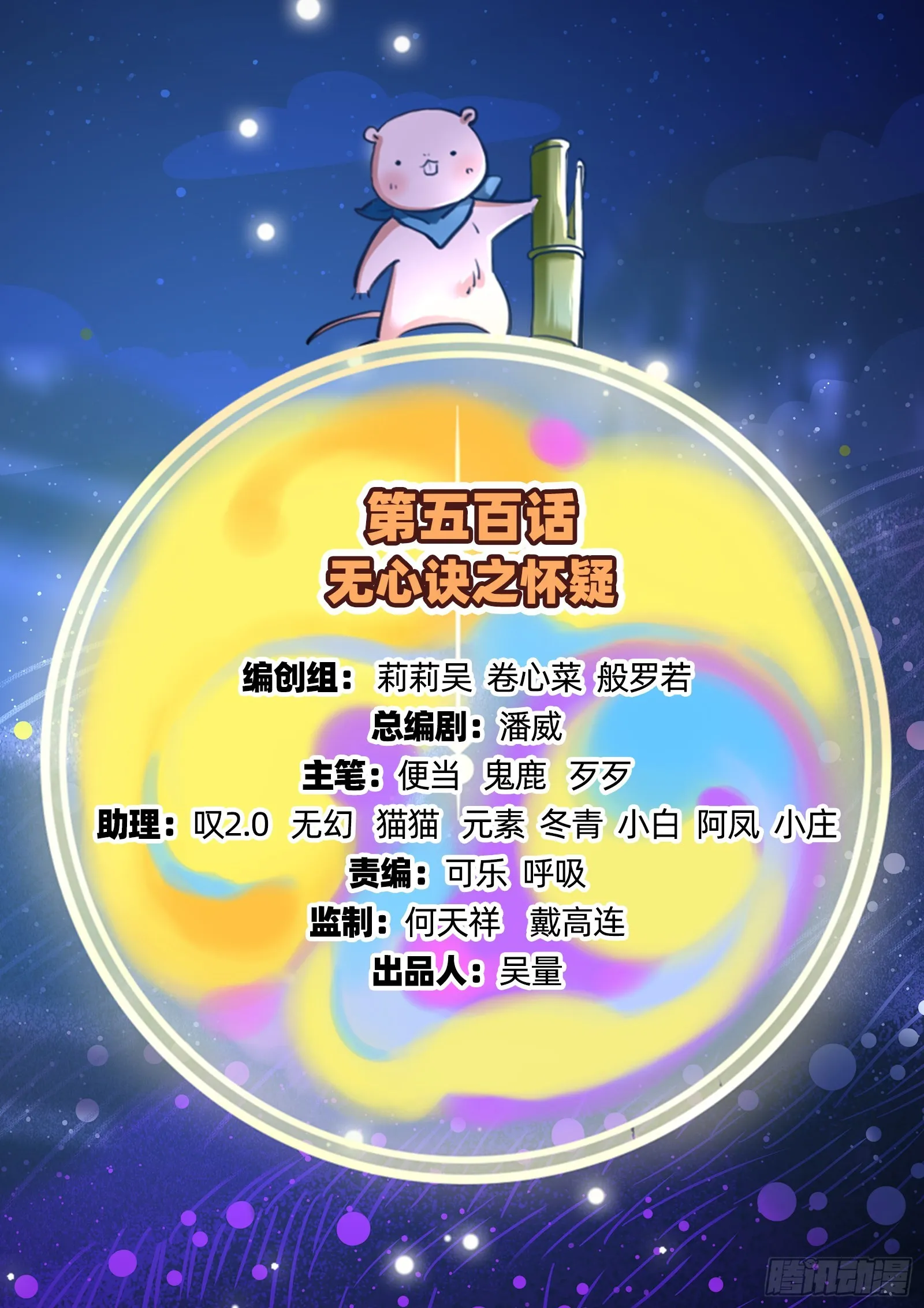 怀疑 第2页