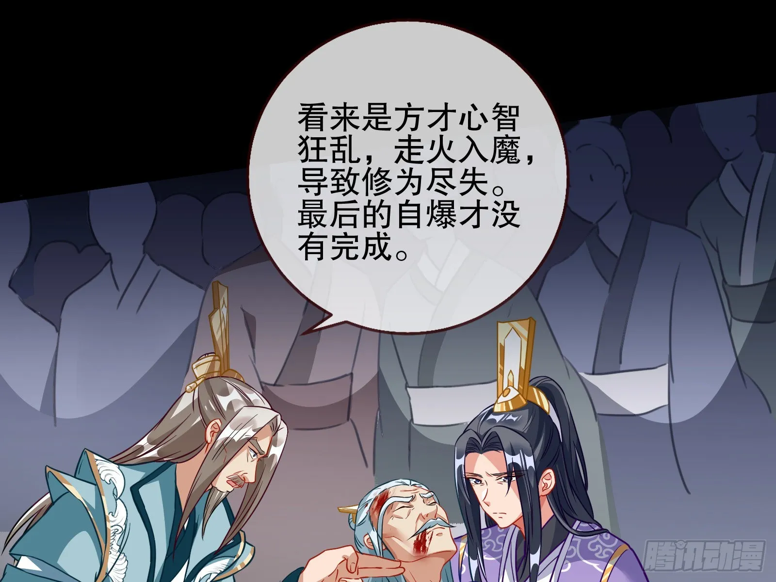 怀疑 第6页