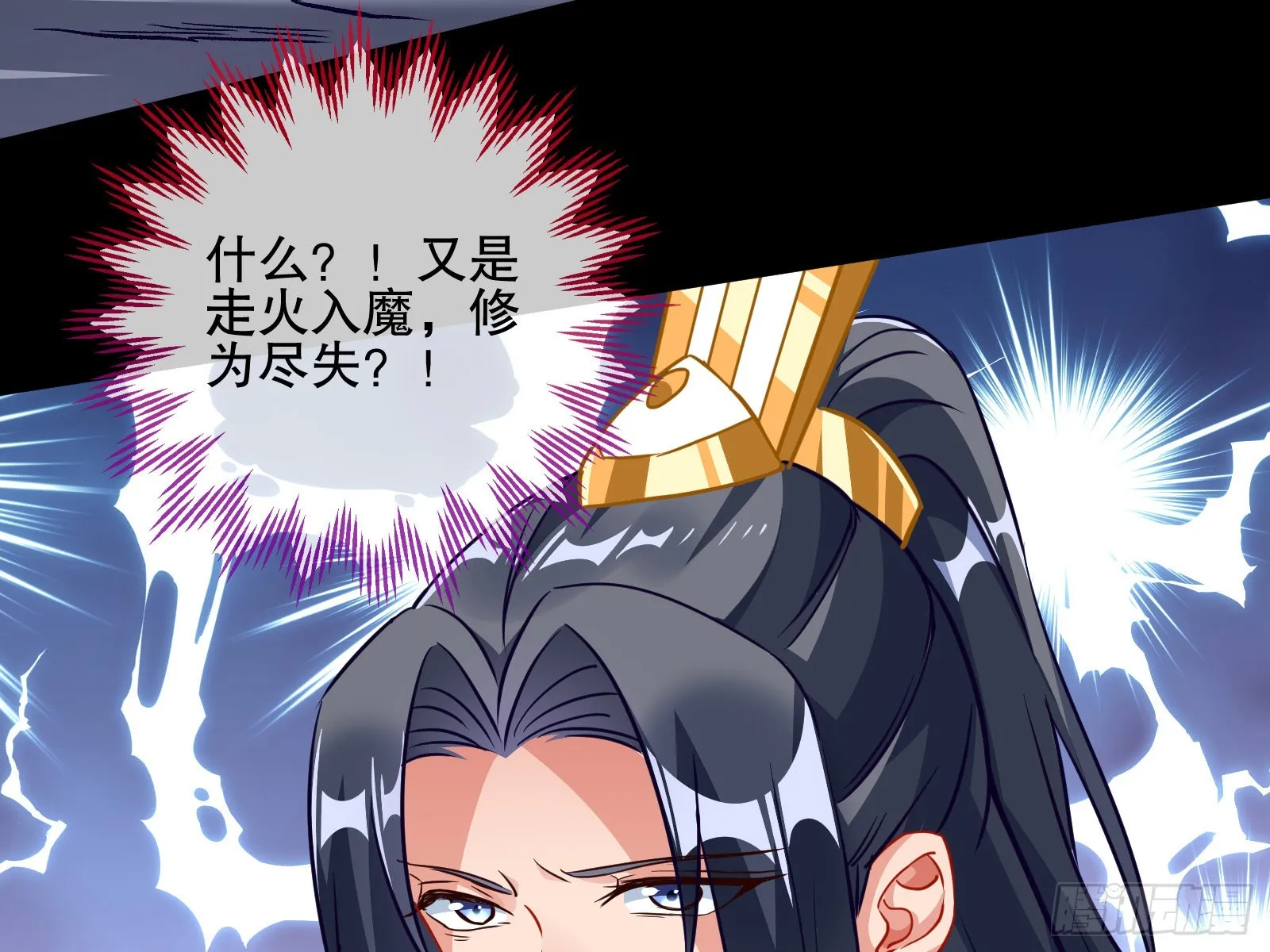 怀疑 第8页