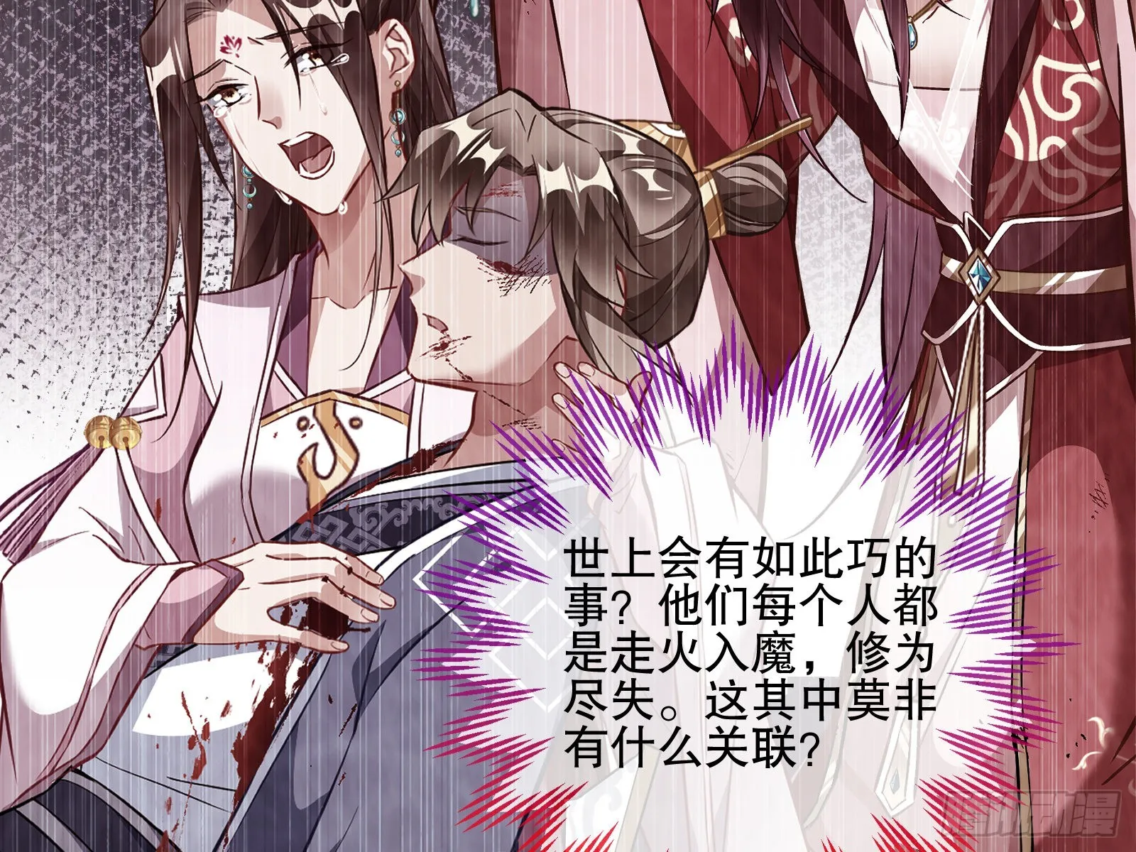 怀疑 第10页