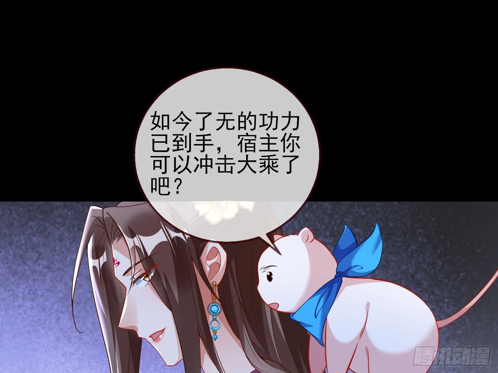 怀疑 第13页