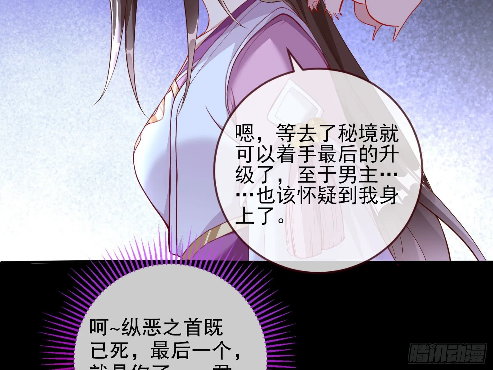 怀疑 第14页