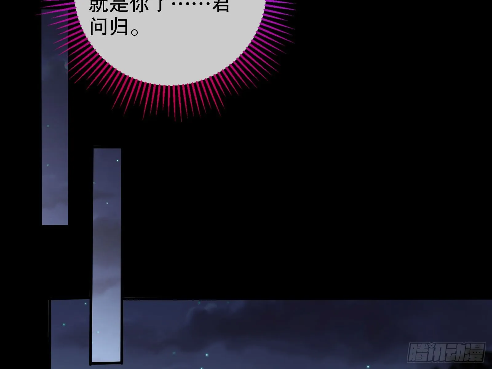怀疑 第15页