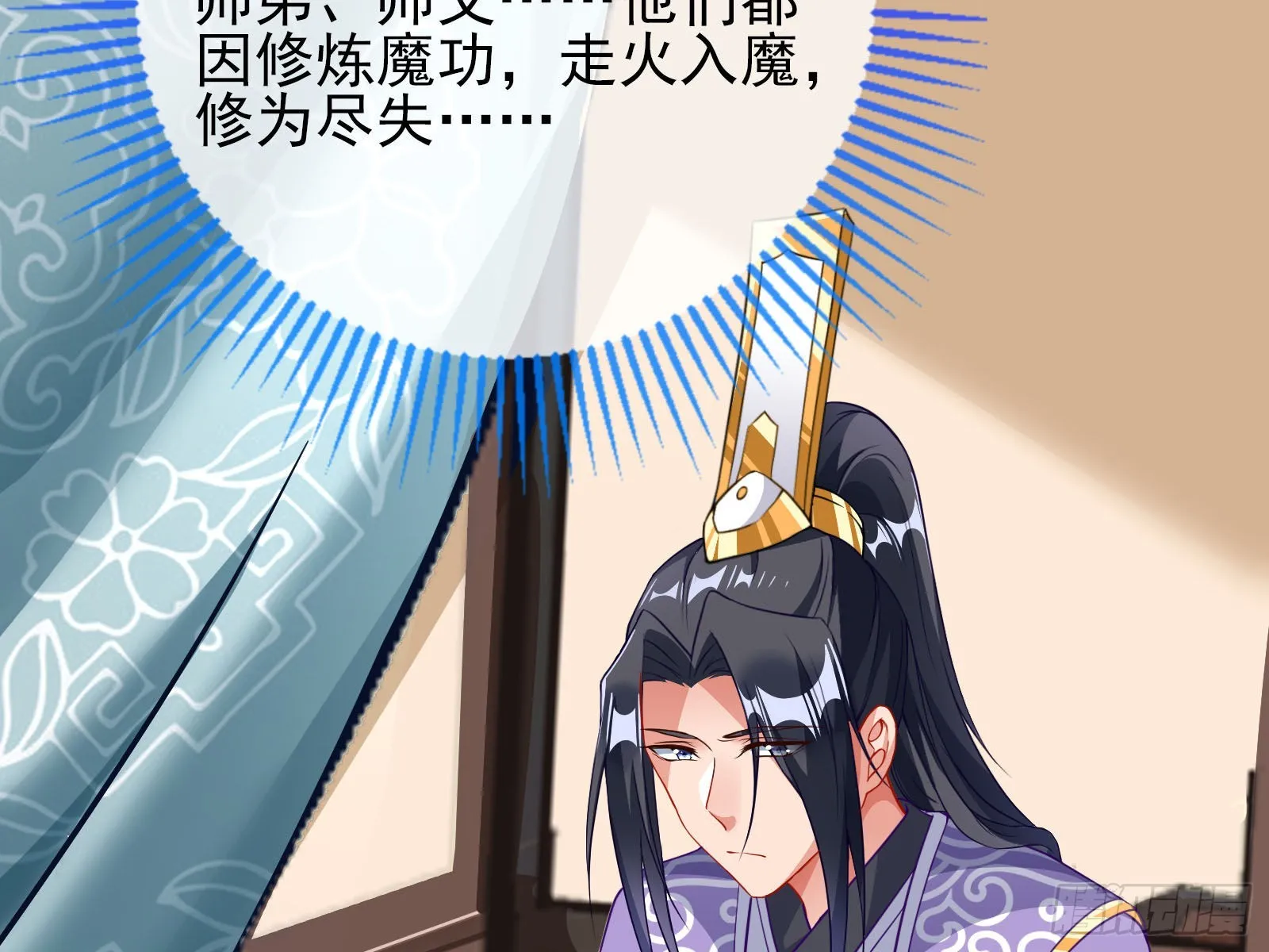 怀疑 第17页