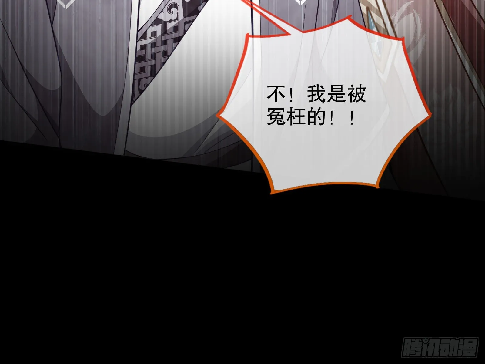 怀疑 第22页