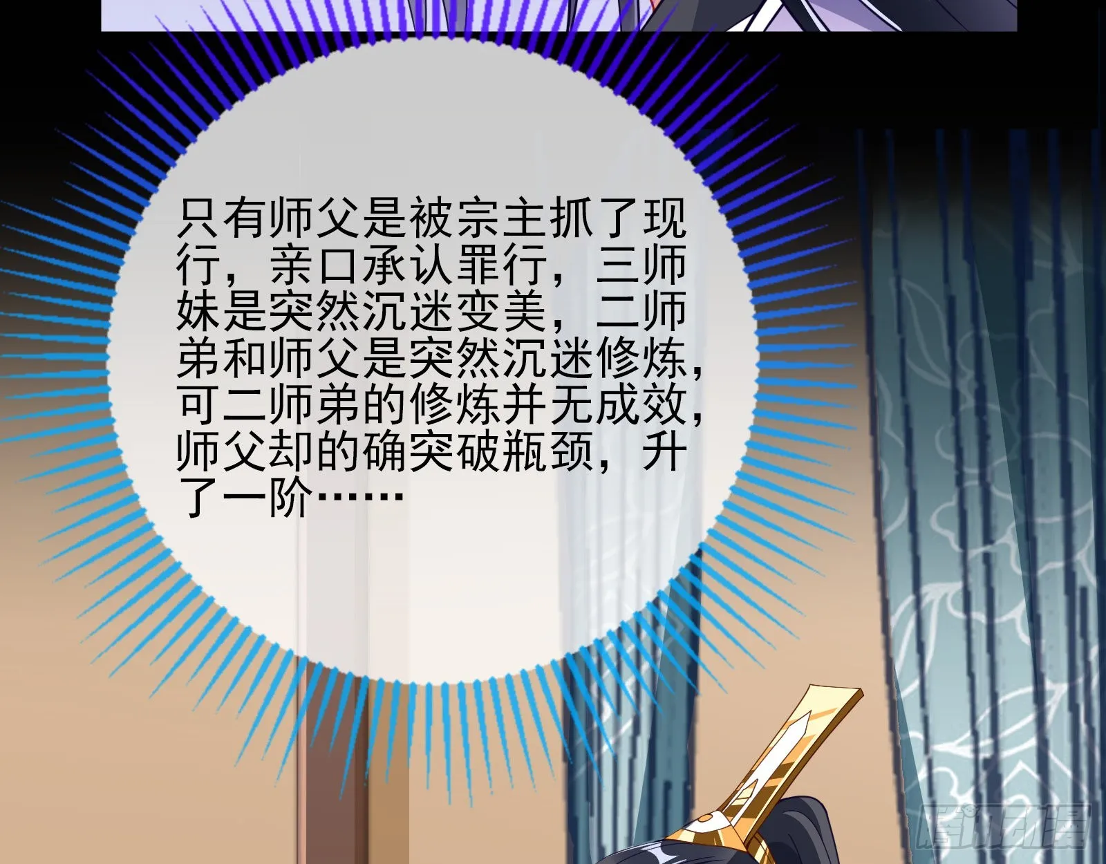 怀疑 第24页