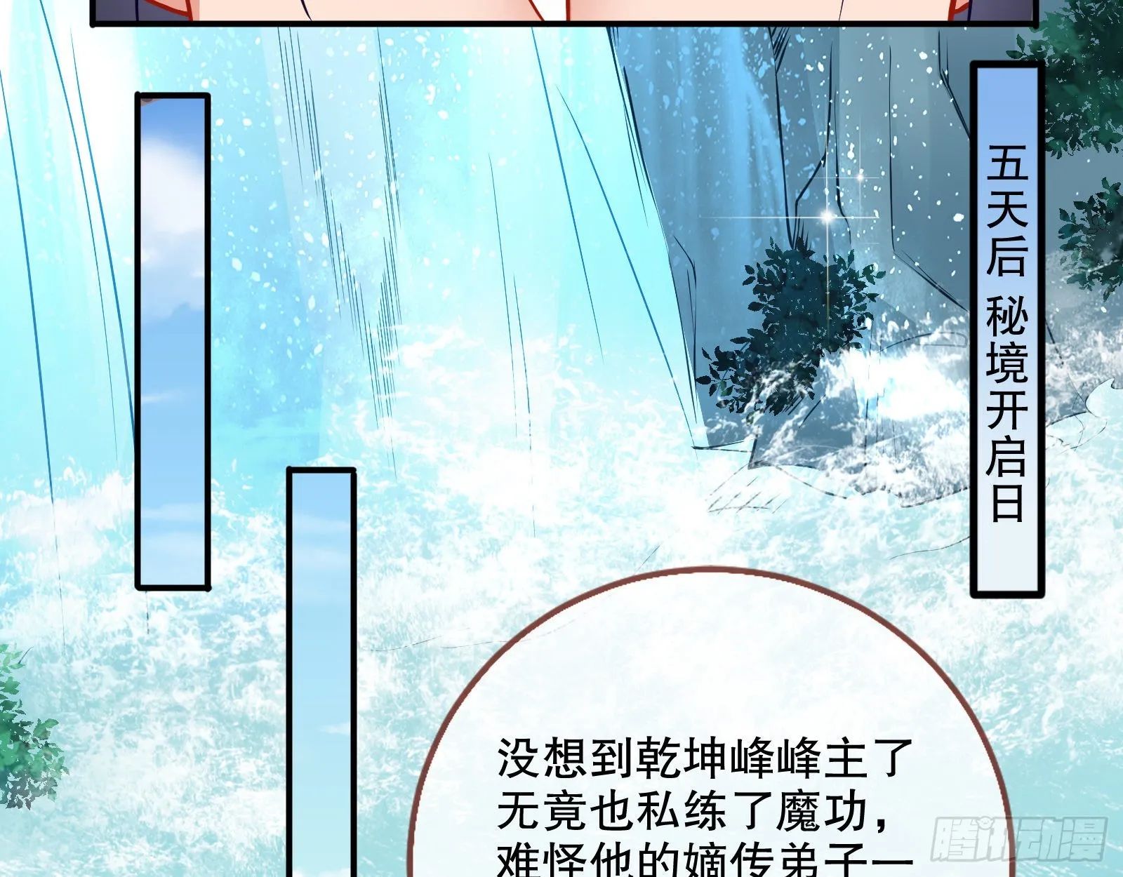 怀疑 第32页