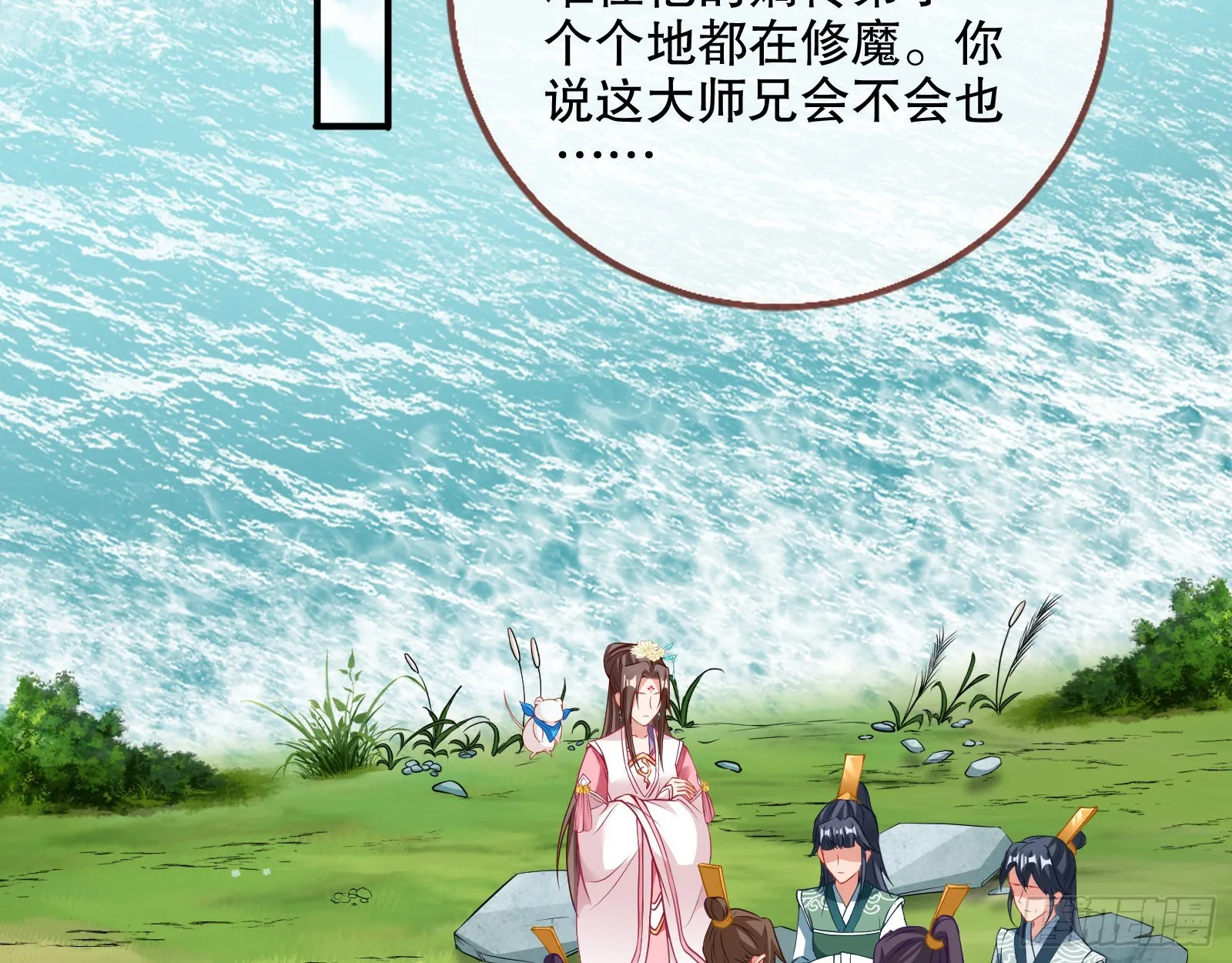 怀疑 第33页