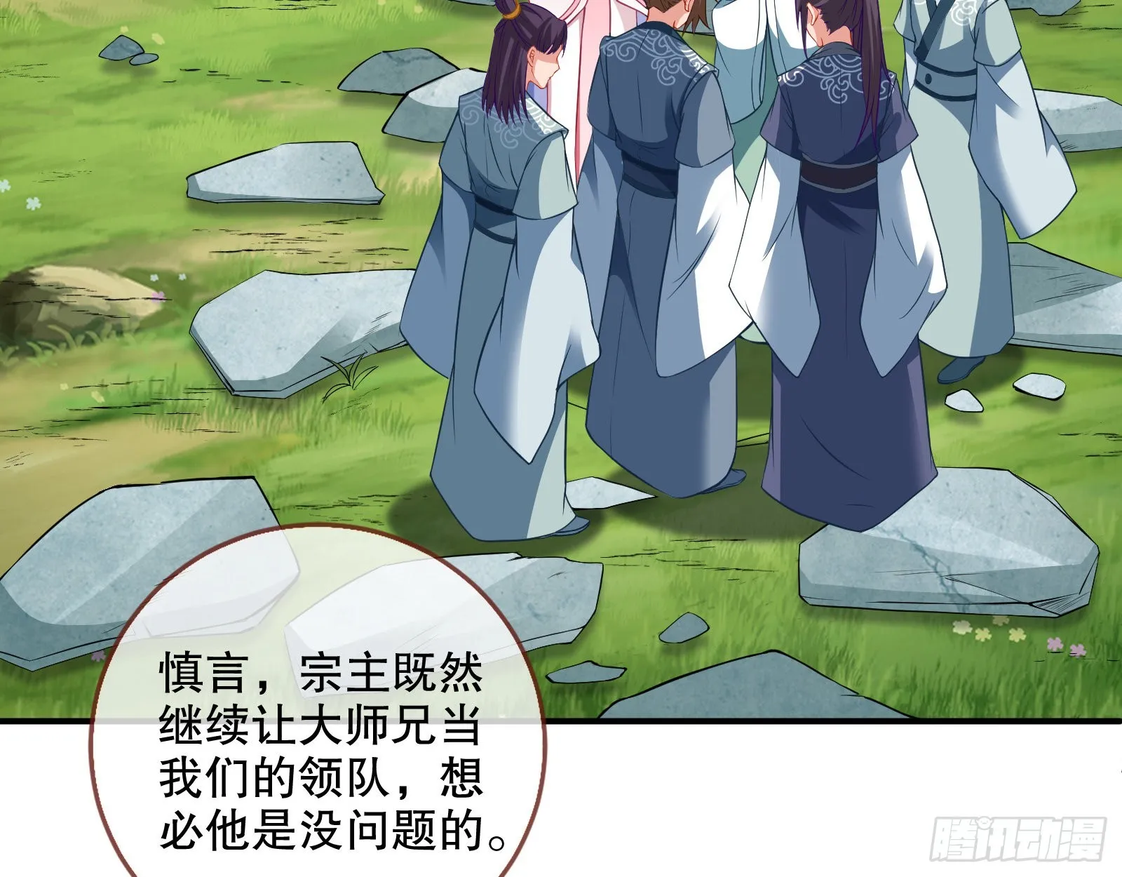 怀疑 第34页