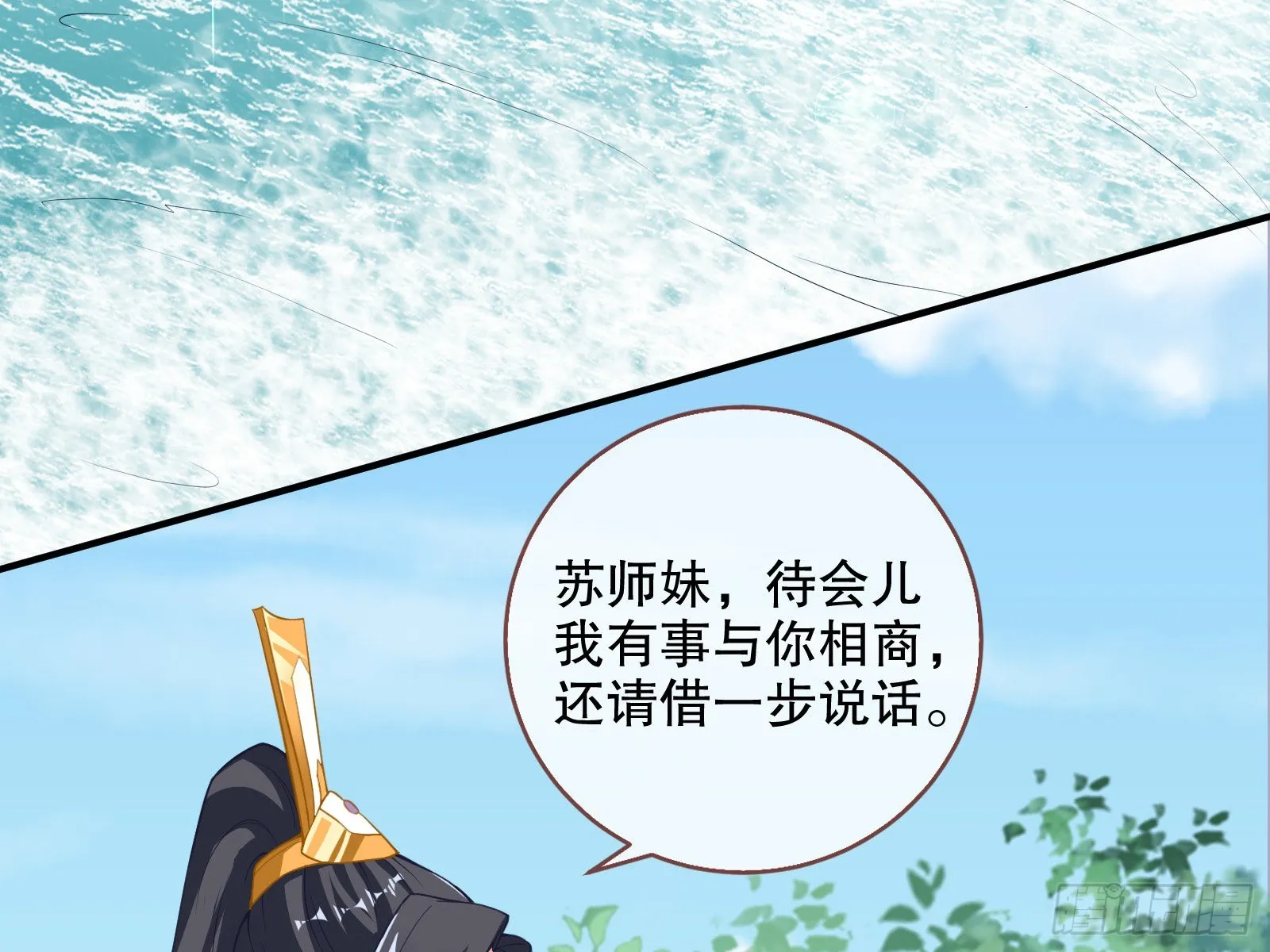 怀疑 第43页