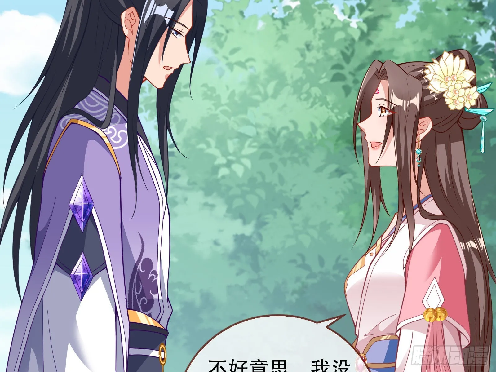 怀疑 第44页
