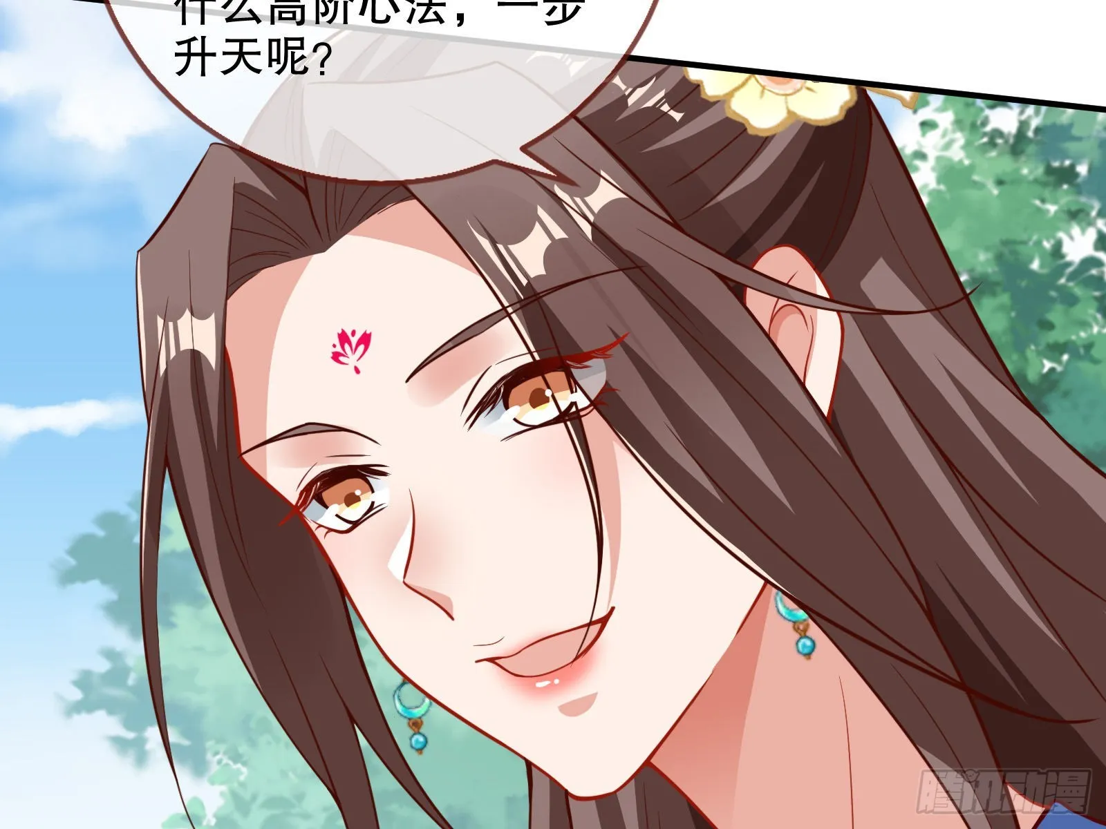 怀疑 第46页
