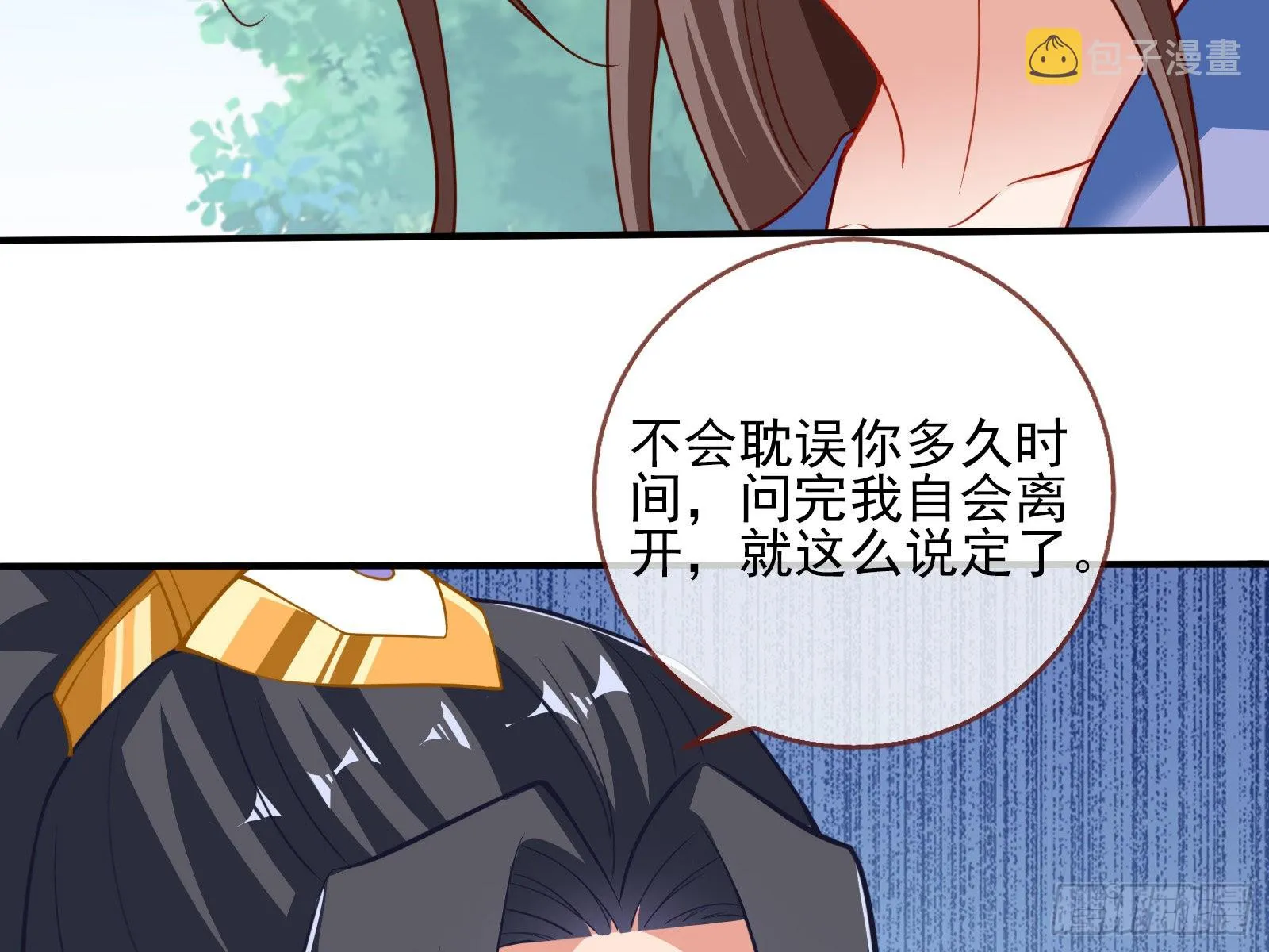 怀疑 第47页
