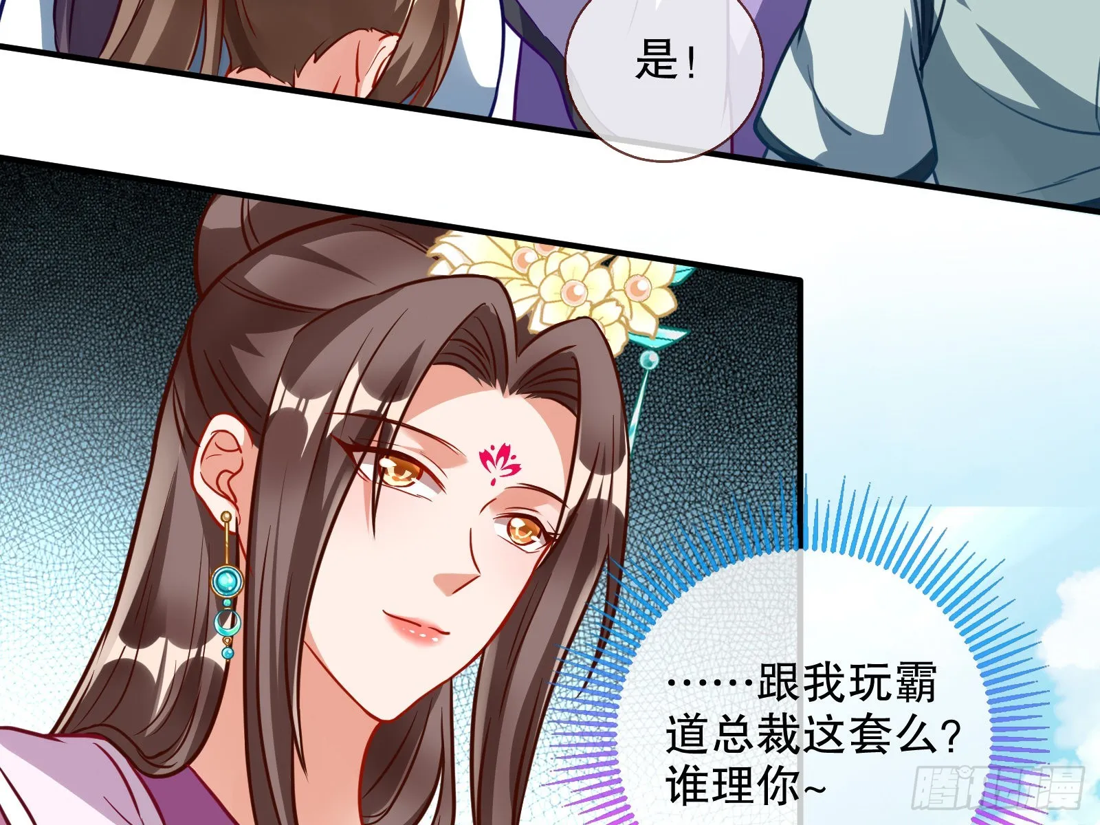 怀疑 第51页