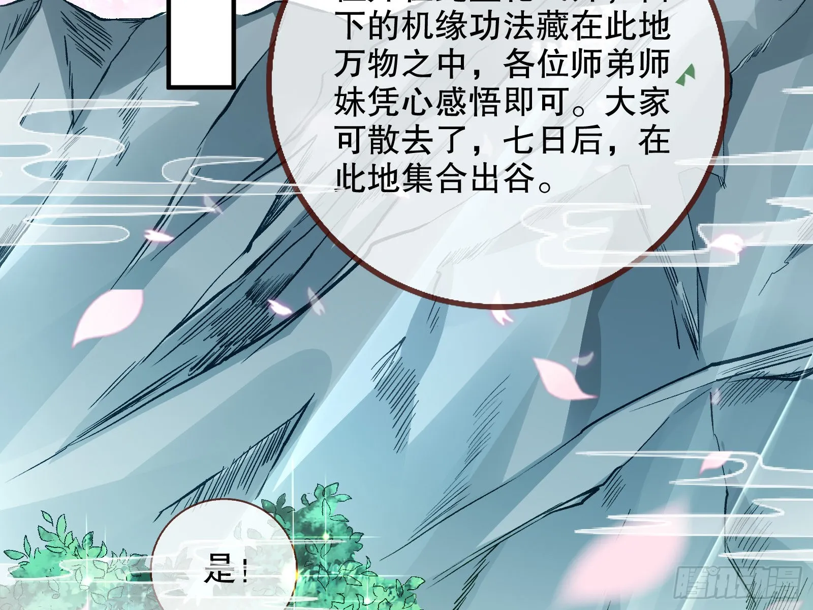 怀疑 第57页