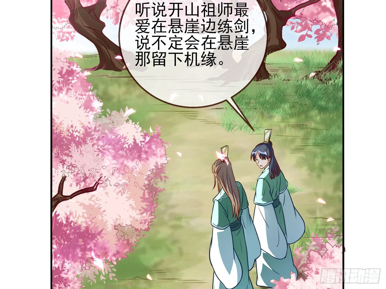 怀疑 第60页