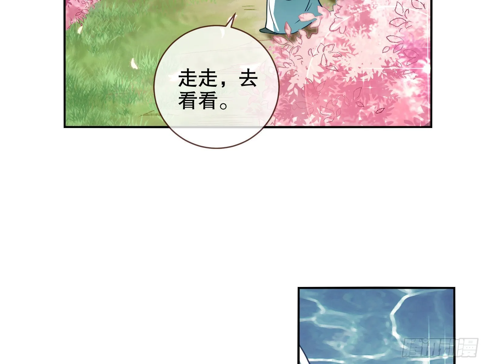 怀疑 第61页