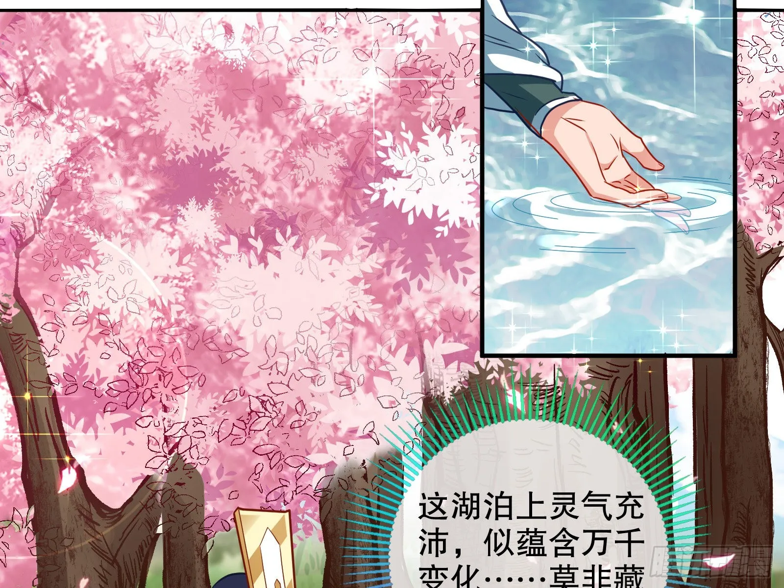 怀疑 第62页