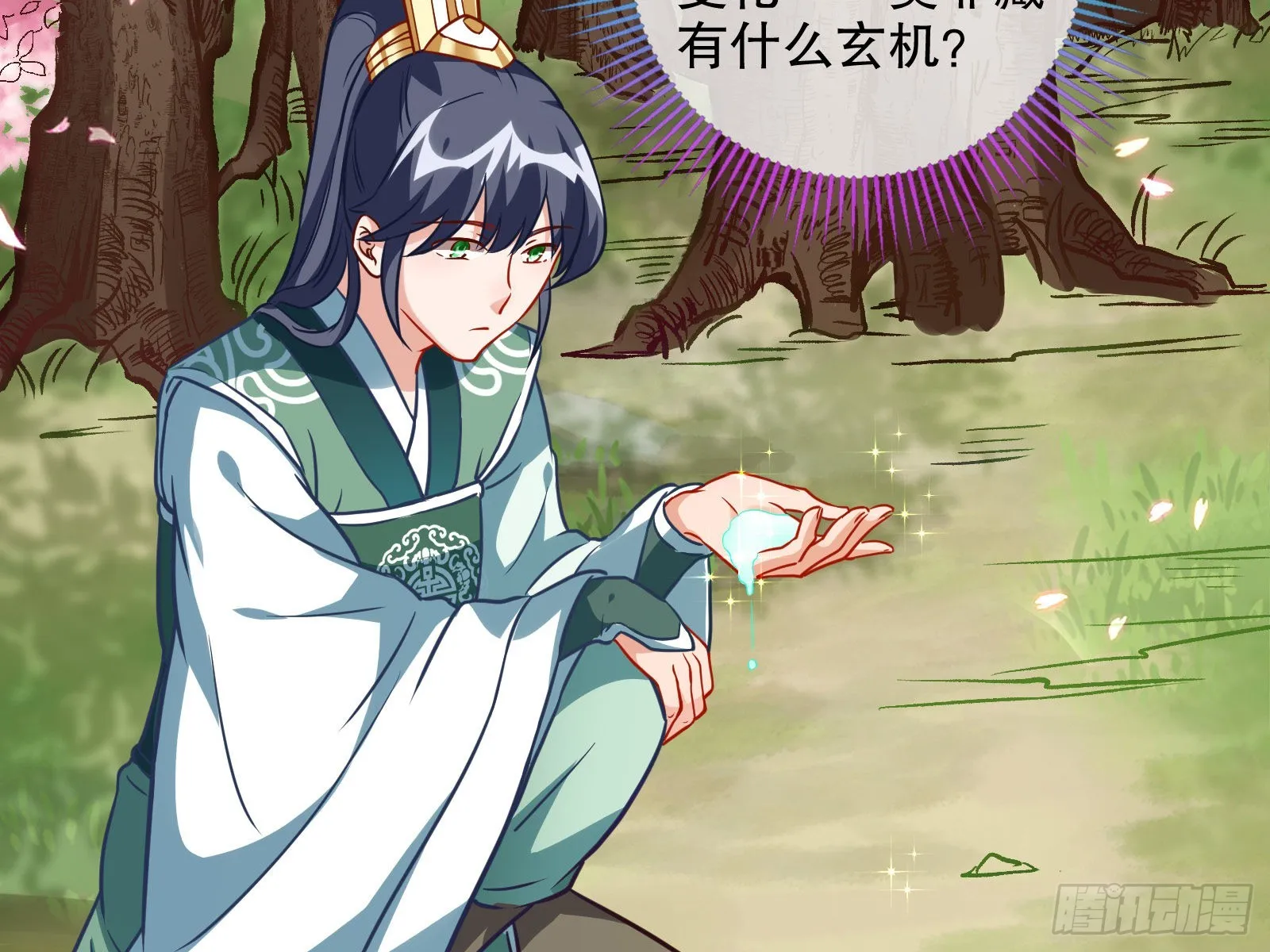 怀疑 第63页